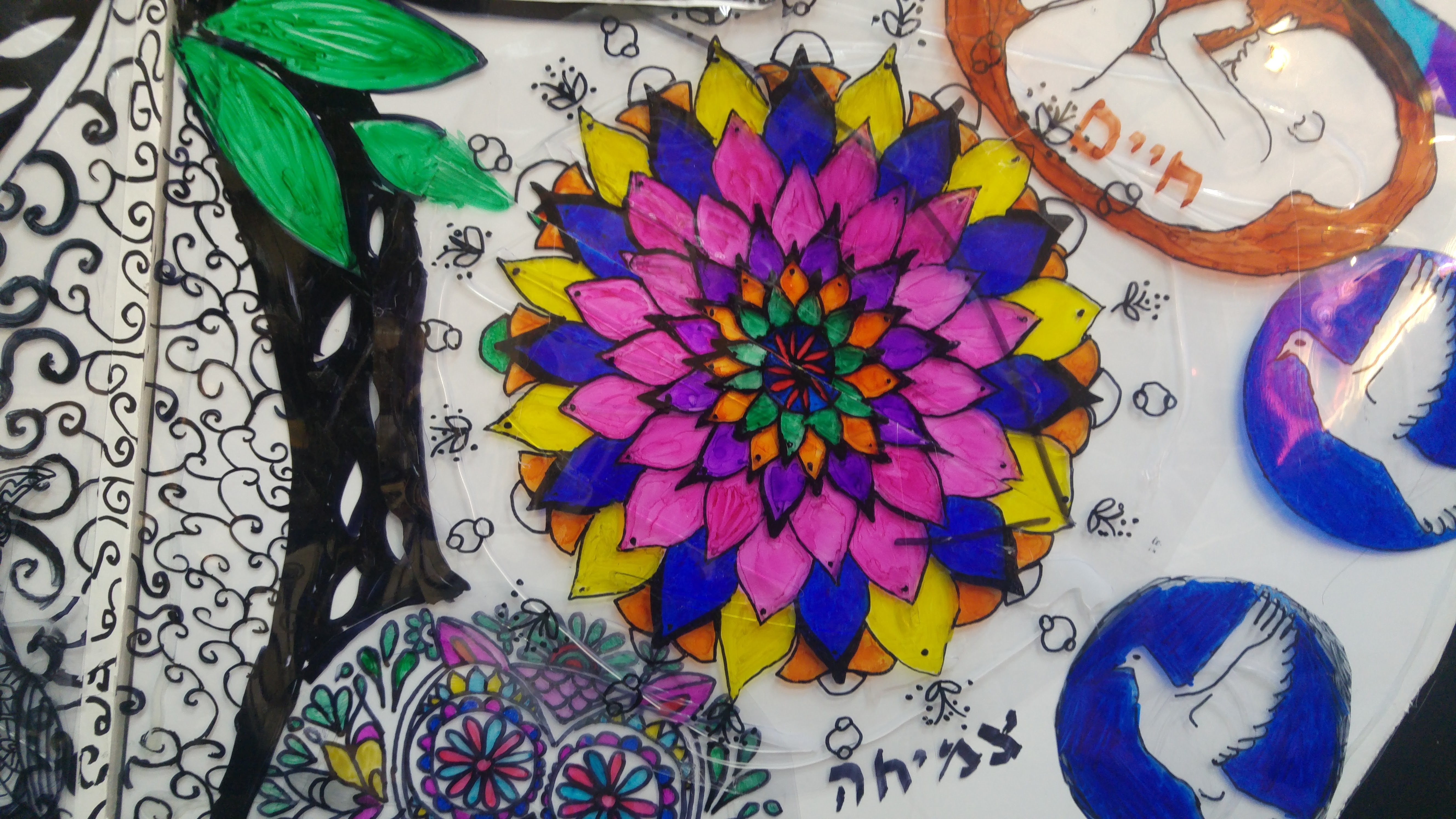 המנדלה by אילן  - Illustrated by ציירו תלמידי שכבת ה