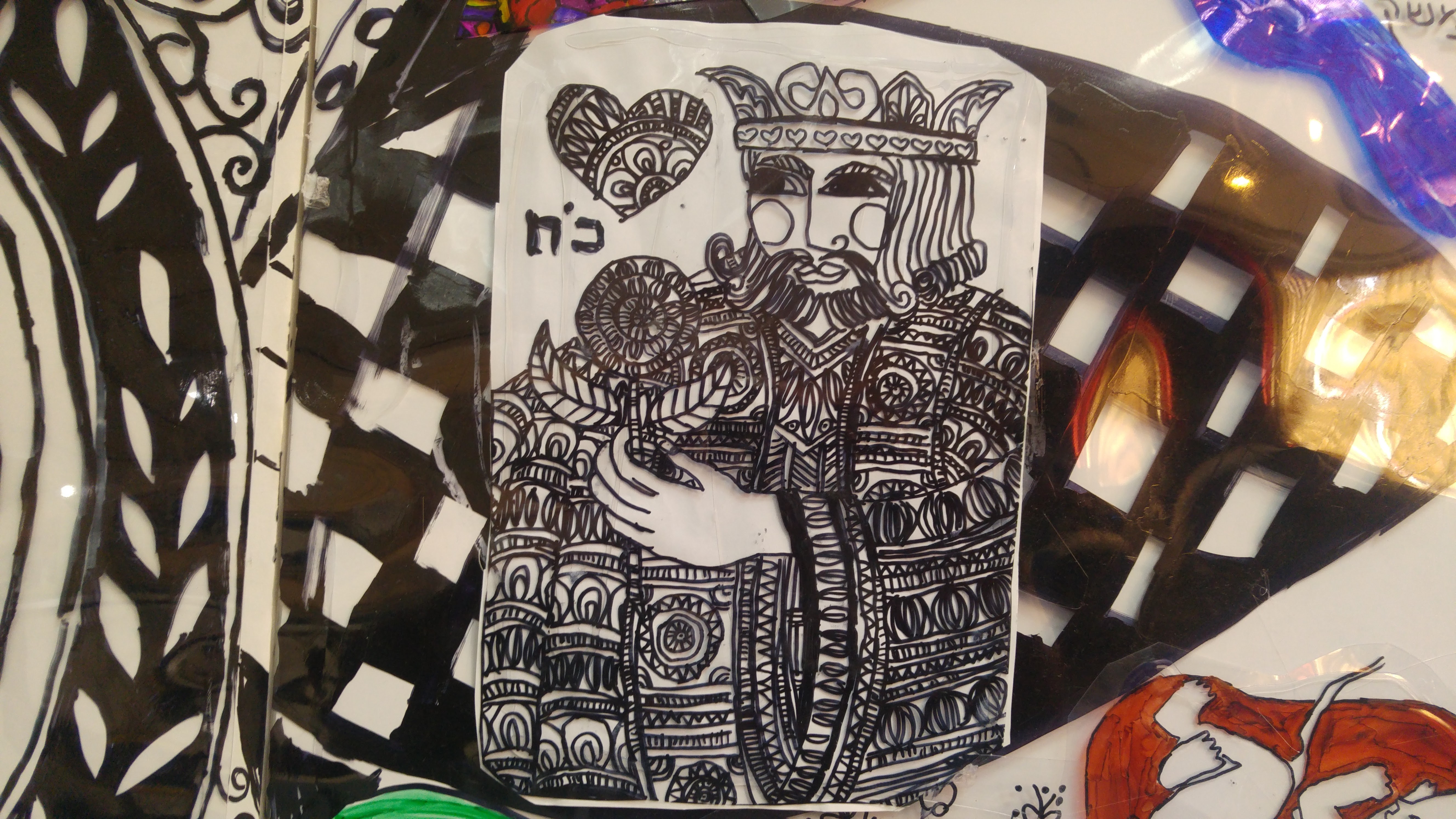 המנדלה by אילן  - Illustrated by ציירו תלמידי שכבת ה