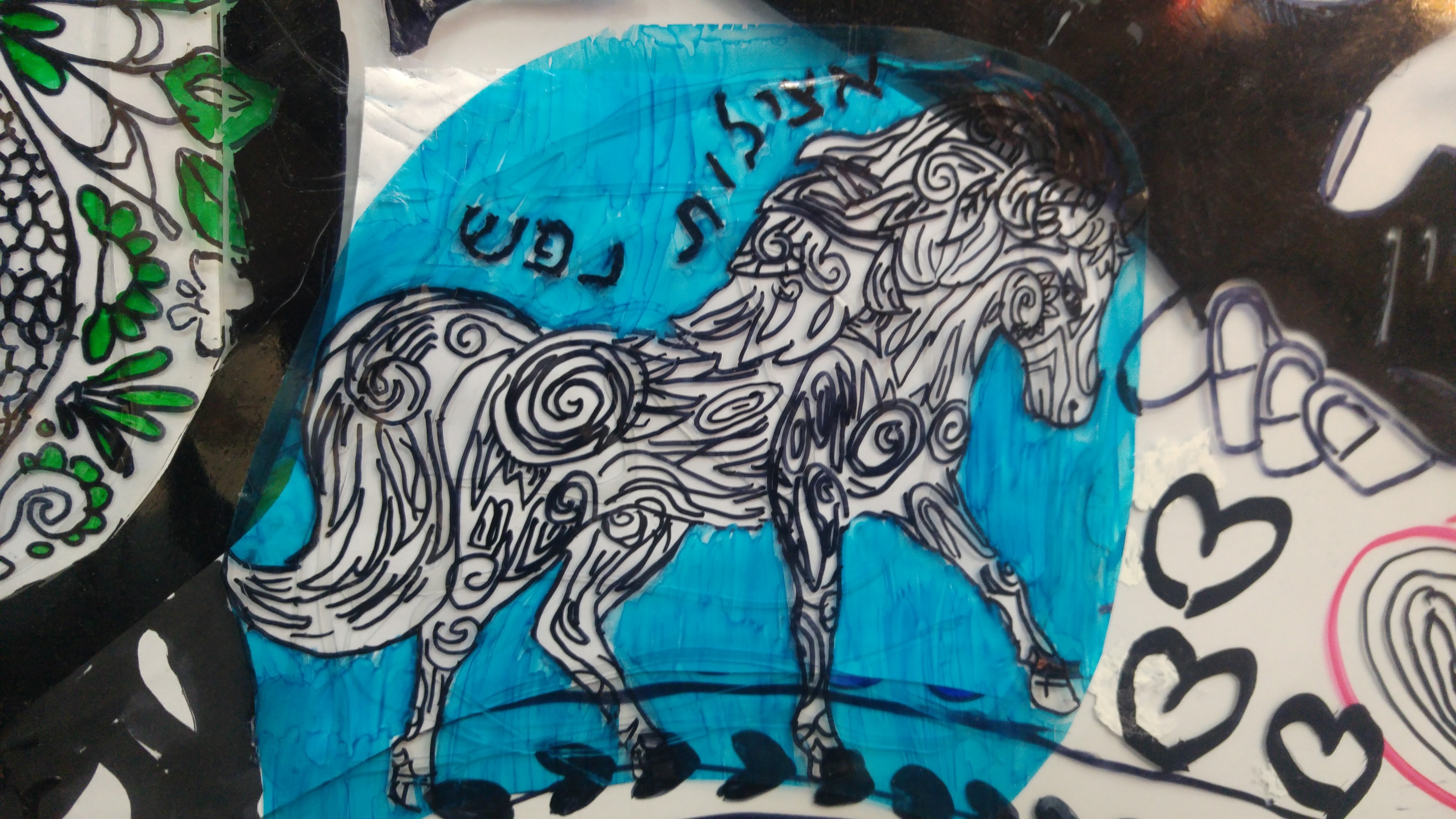 המנדלה by אילן  - Illustrated by ציירו תלמידי שכבת ה