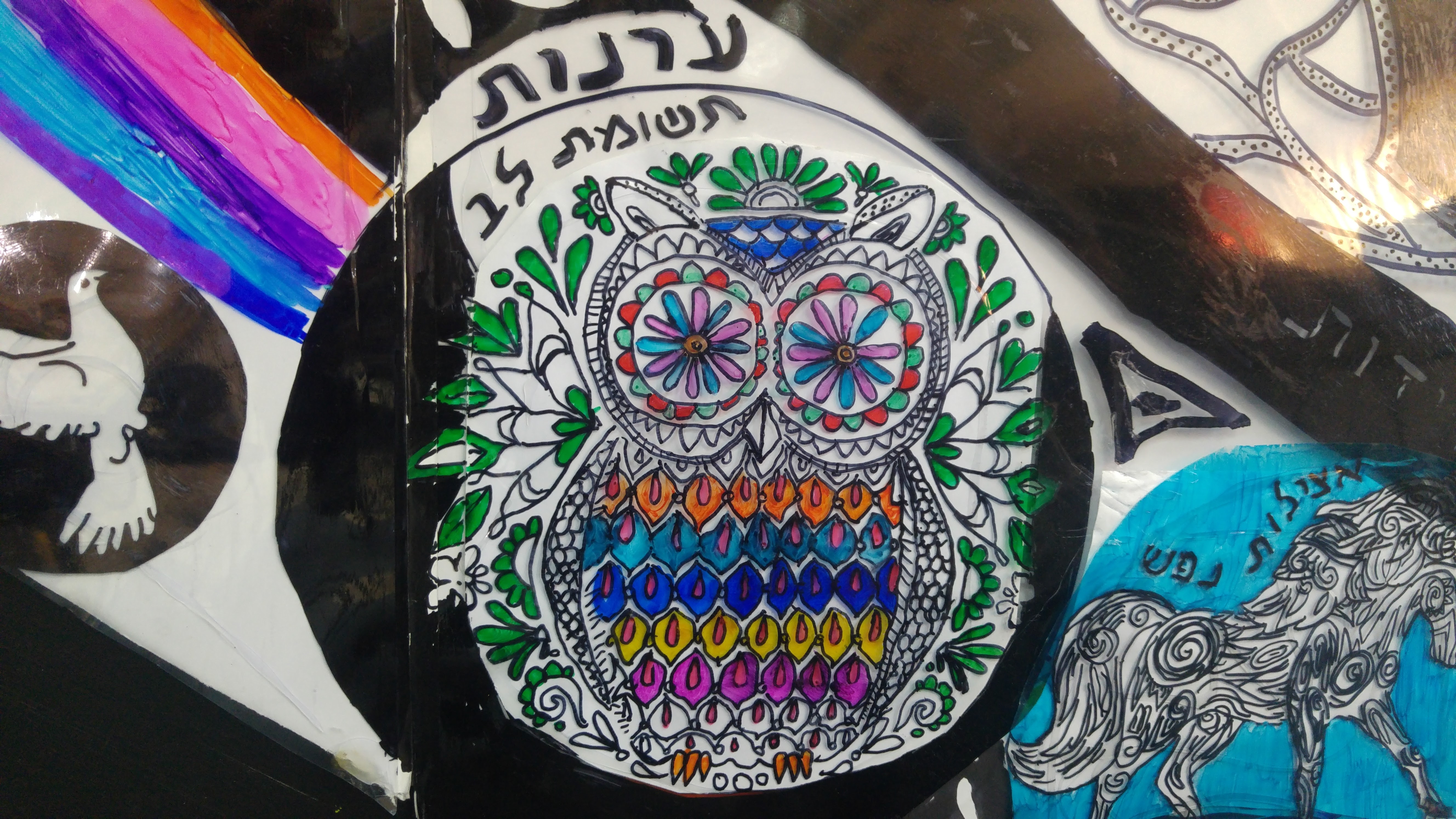 המנדלה by אילן  - Illustrated by ציירו תלמידי שכבת ה