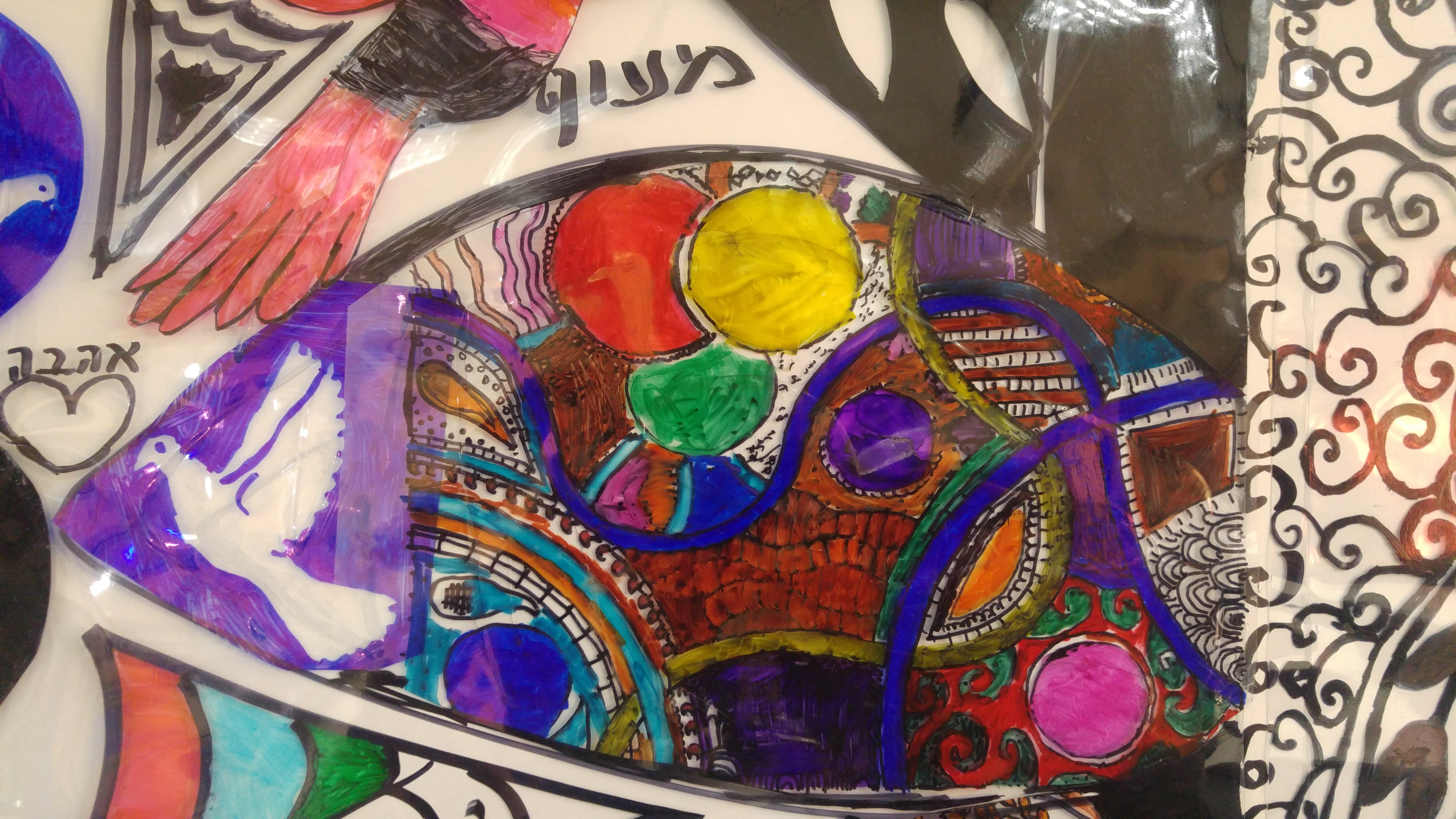 המנדלה by אילן  - Illustrated by ציירו תלמידי שכבת ה