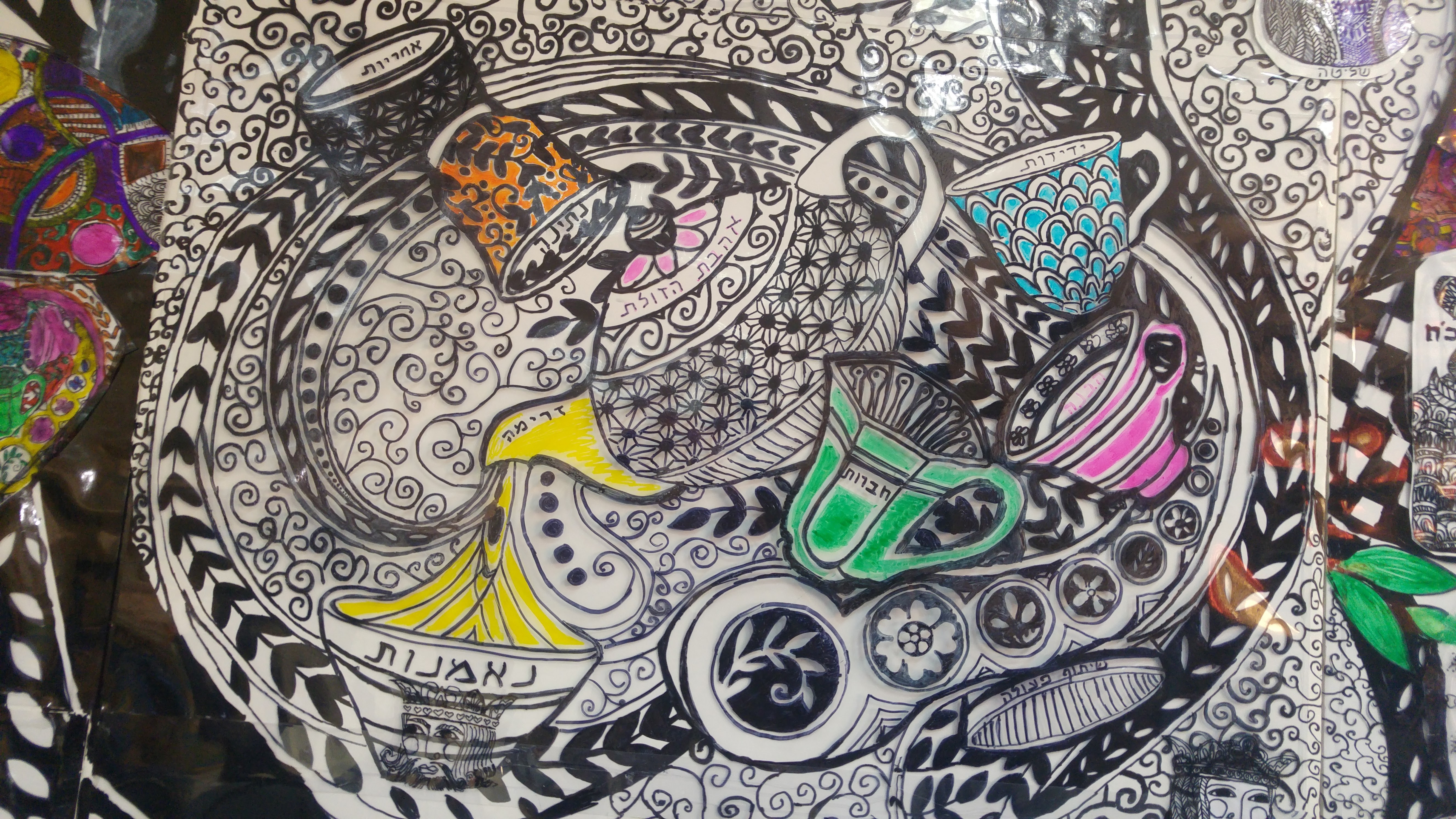 המנדלה by אילן  - Illustrated by ציירו תלמידי שכבת ה