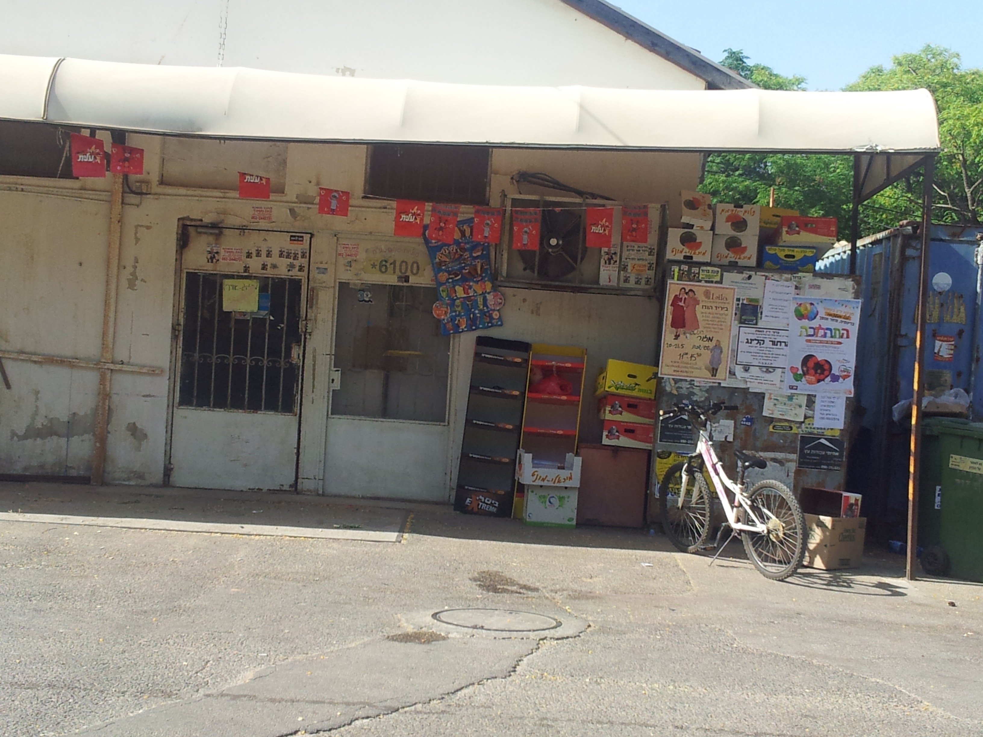 המושב שלי by liya - Illustrated by גל אגוזי,ליה שטיינמן,רז שריר,דניאל כהן - Ourboox.com