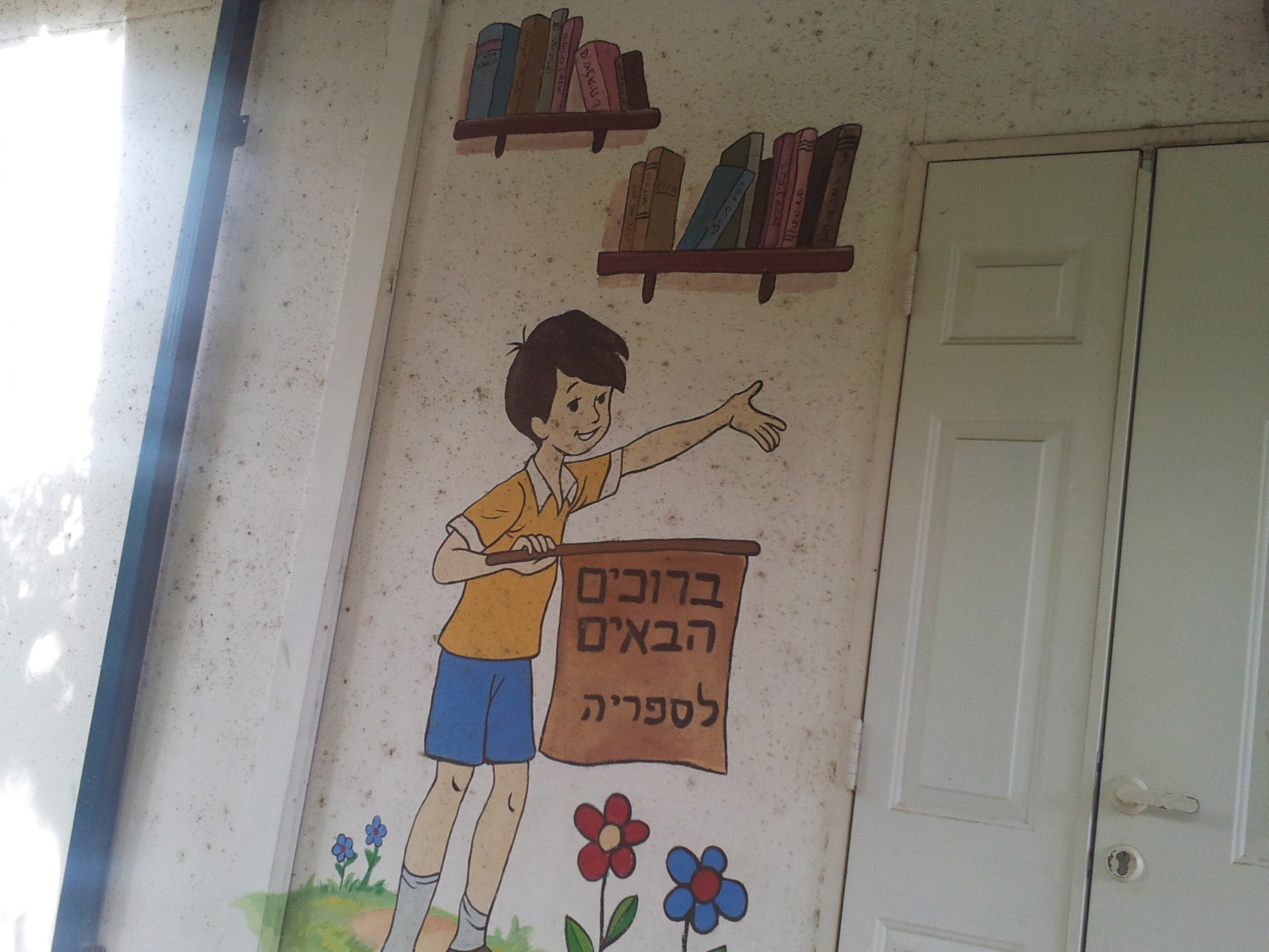 המושב שלי by liya - Illustrated by גל אגוזי,ליה שטיינמן,רז שריר,דניאל כהן - Ourboox.com