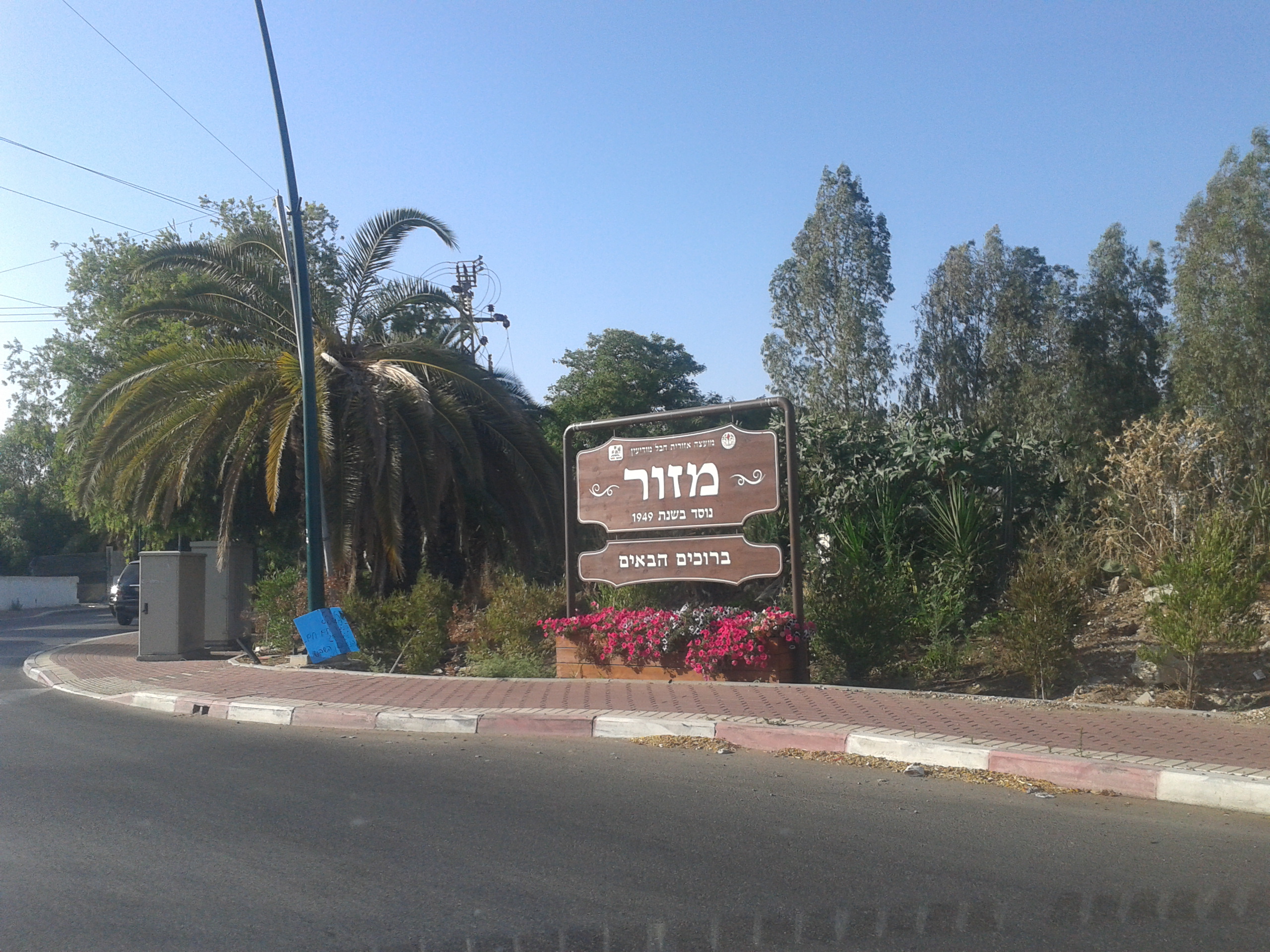 כניסה למושב