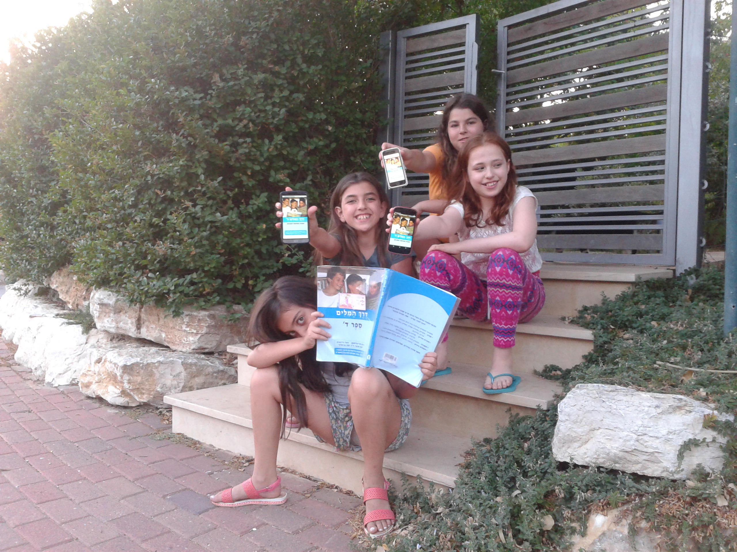 המושב שלי-מזור by ganar - Illustrated by נויה, רומי, נעמה, גאיה - Ourboox.com