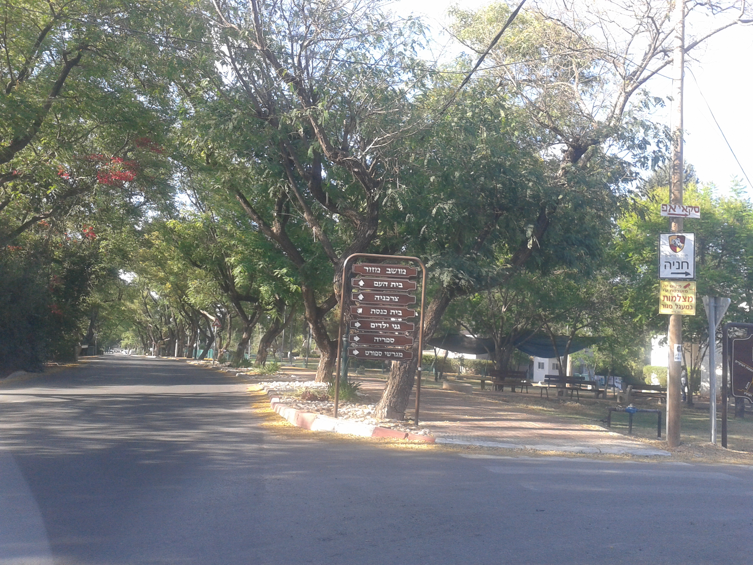 המושב שלי-מזור by ganar - Illustrated by נויה, רומי, נעמה, גאיה - Ourboox.com