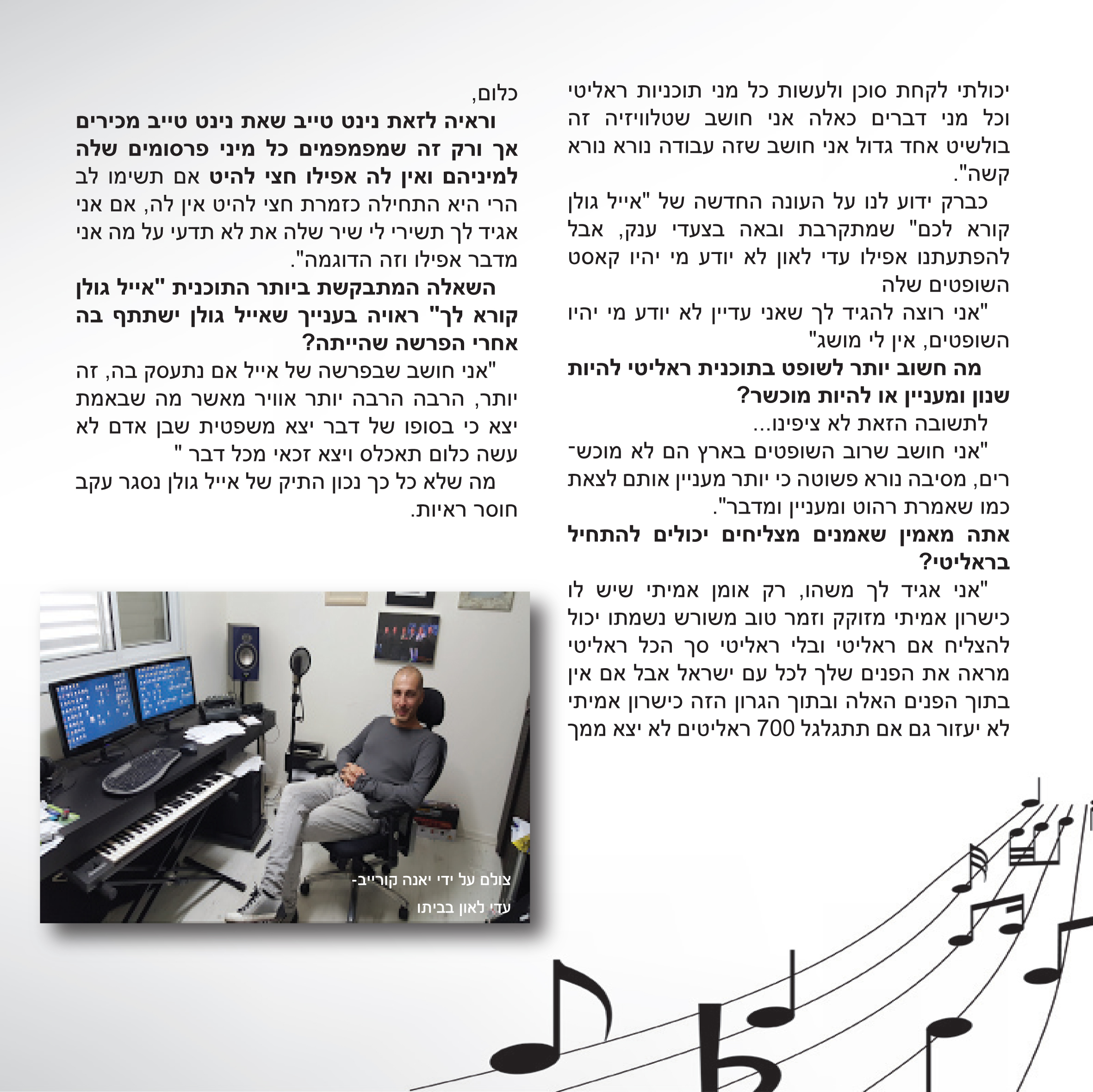 סלסבס – מגמת תקשורת “קציר” חולון by eli bussani - Illustrated by נופר סביליה, עמית באבא, דניאל קונפורטי, איליי אללו, יאנה קורייב - Ourboox.com