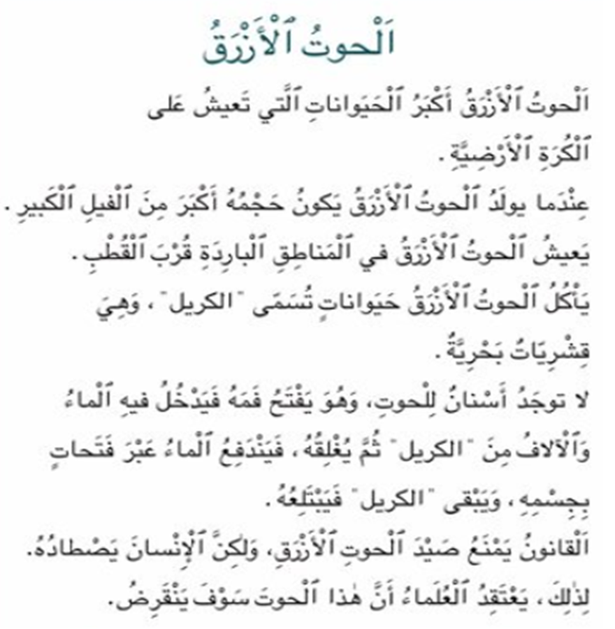 لغة عربية by mriana misheal - Illustrated by مريانا  - Ourboox.com