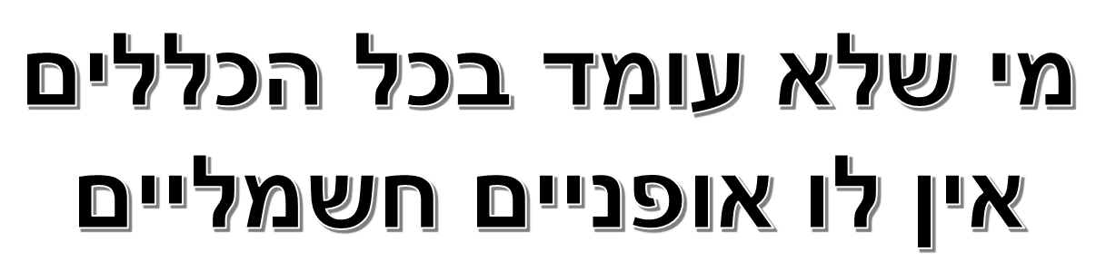 אופניים חשמליים – קומיקס by dekelt - Ourboox.com