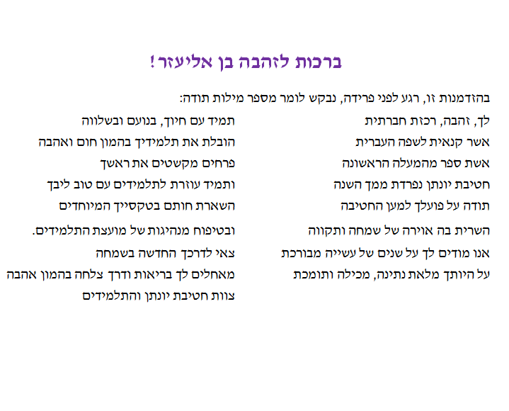 קול יונתן by Gali Brod - Ourboox.com