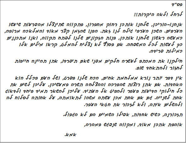 סיפורי מחתרות by yiska dekel - Illustrated by משתתפי הקייטנה - Ourboox.com