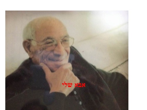 אבא שלי by לילי סנצ'ו - Ourboox.com