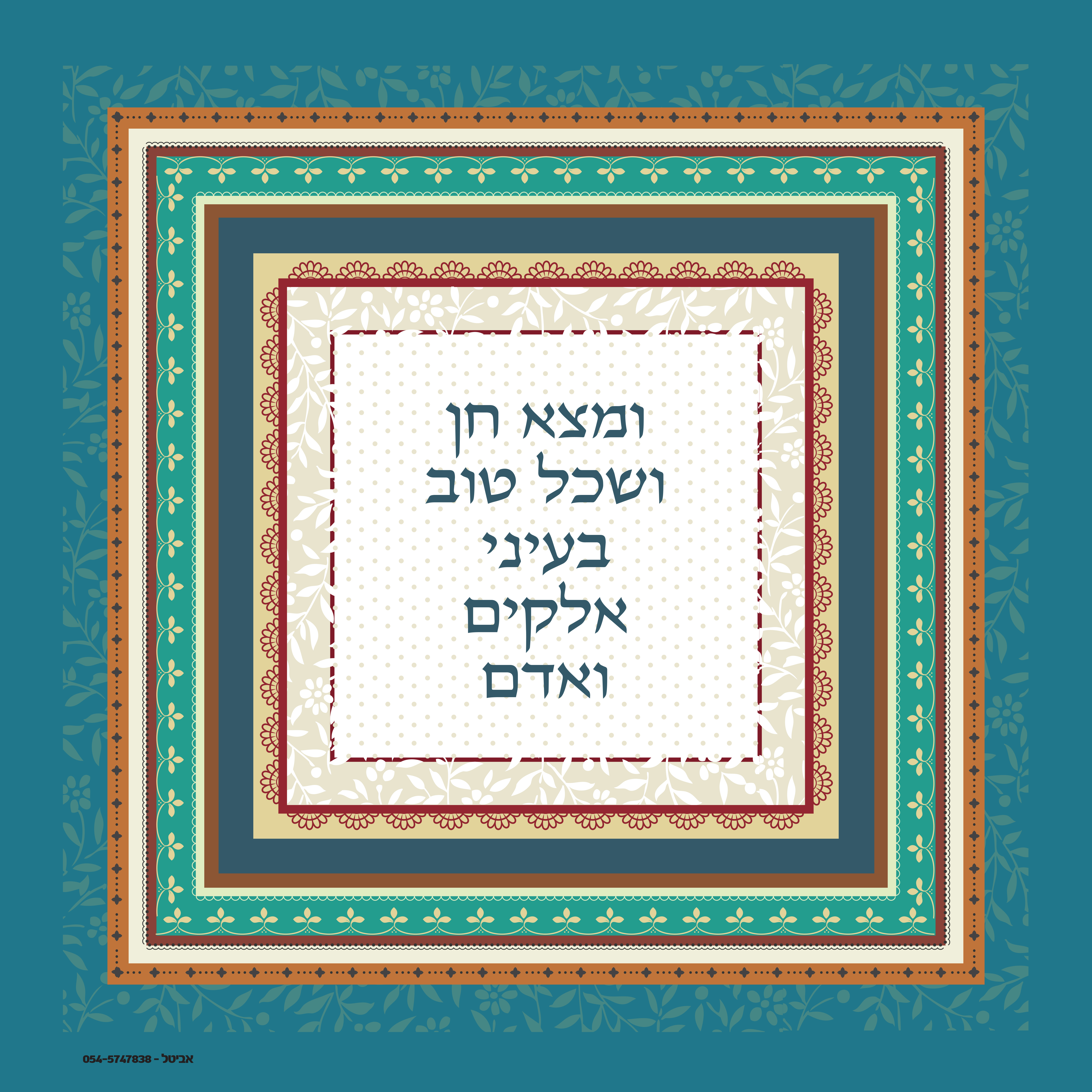 קטלוג קנבסים 2016 by hodaia dagan - Ourboox.com