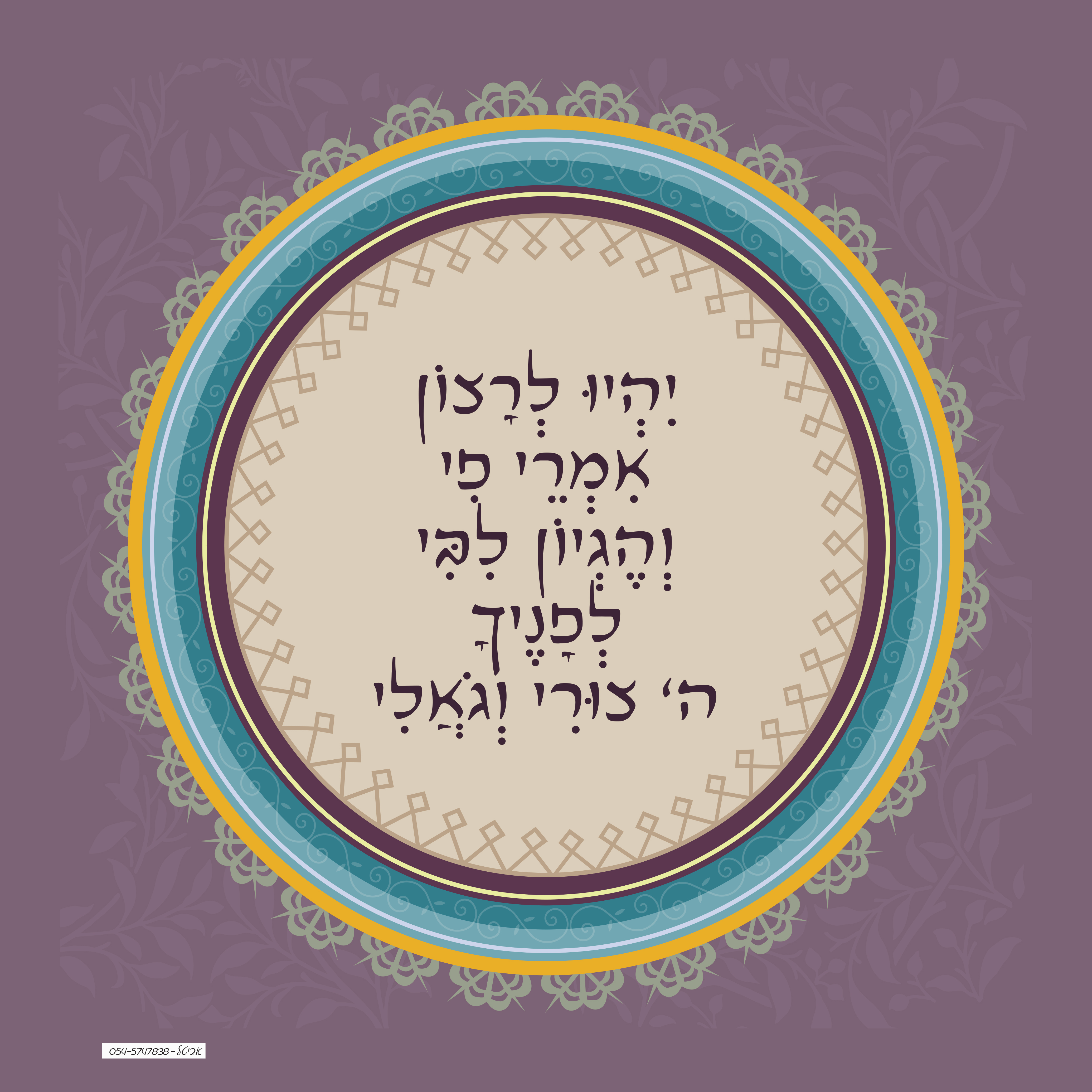 קטלוג קנבסים 2016 by hodaia dagan - Ourboox.com