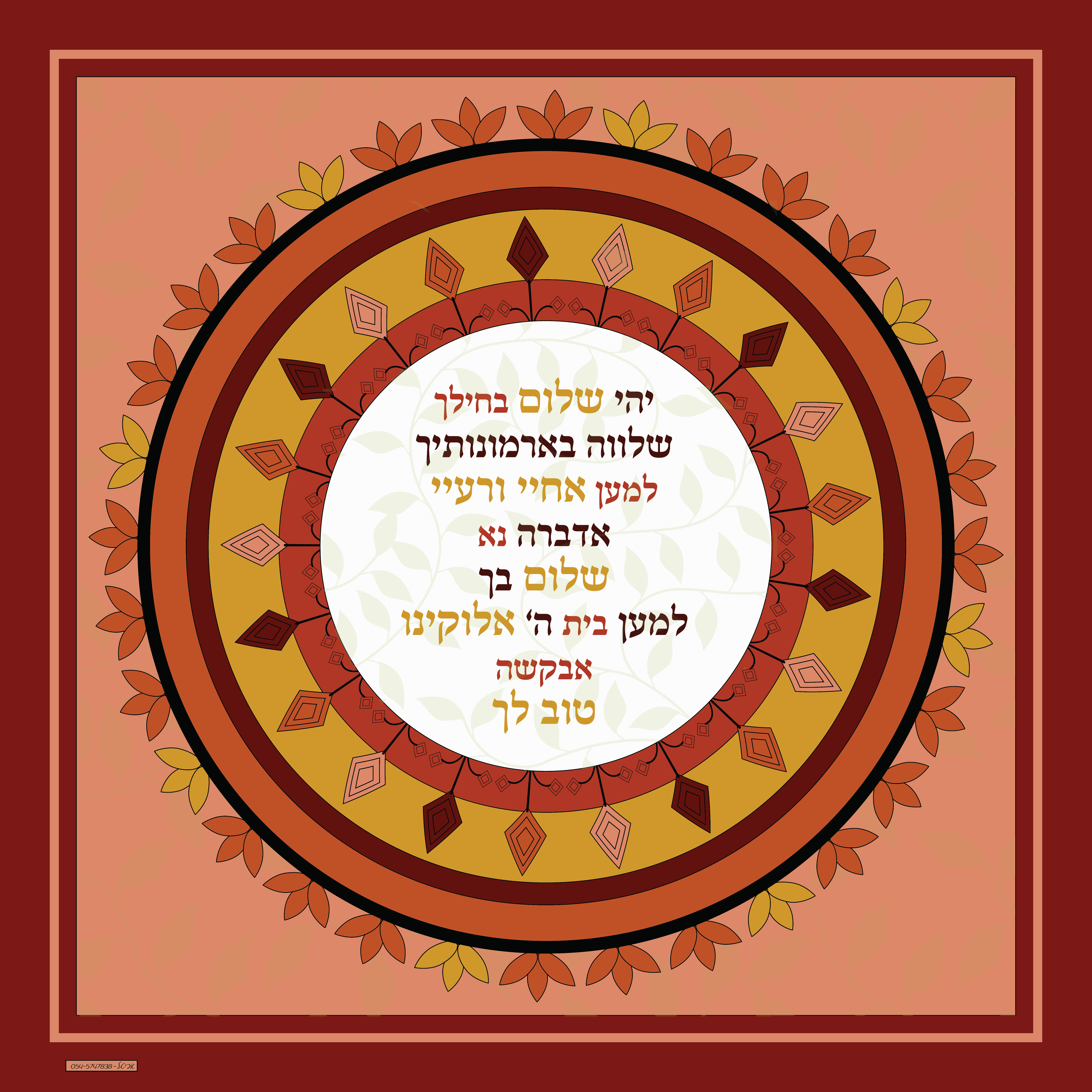 קטלוג קנבסים 2016 by hodaia dagan - Ourboox.com