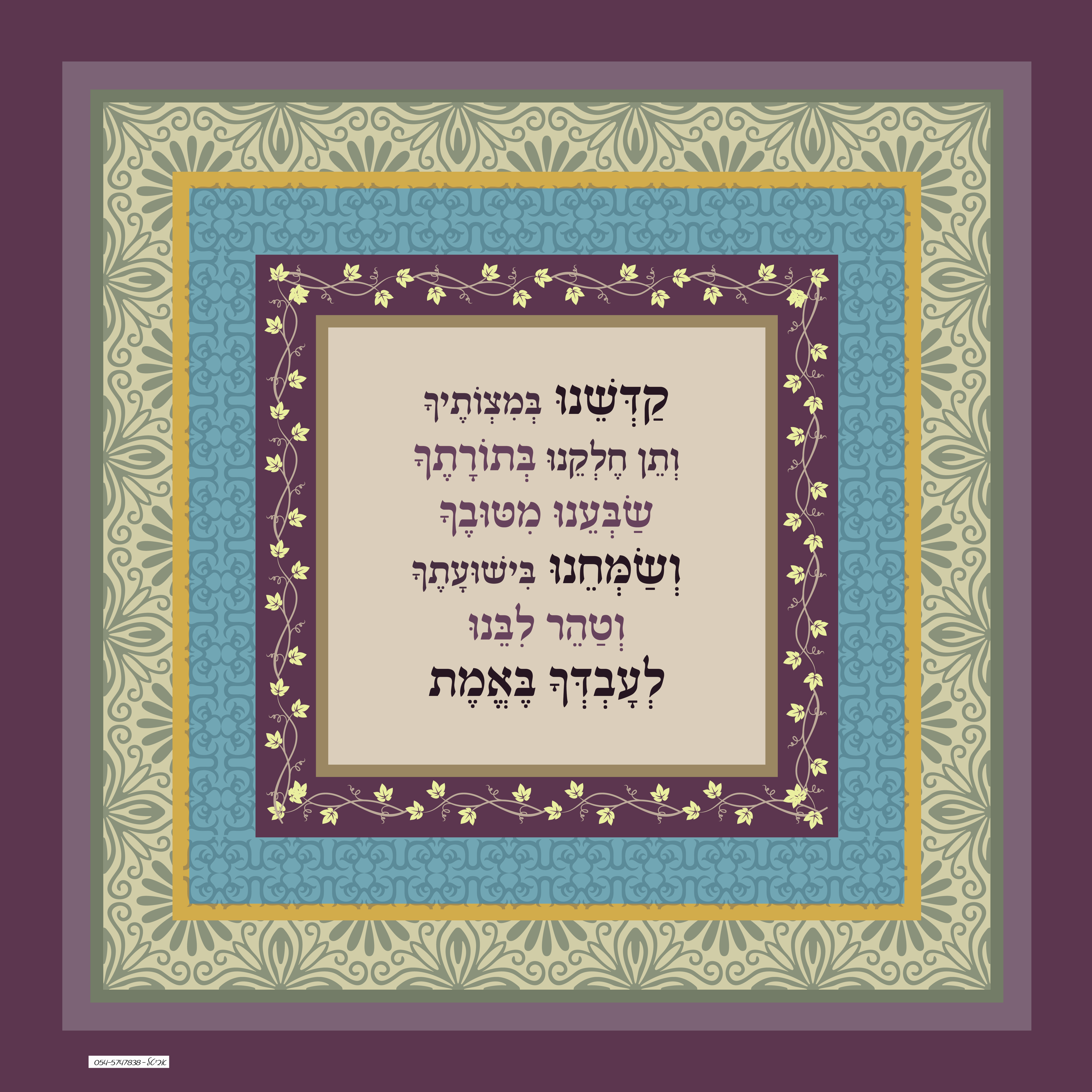 קטלוג קנבסים 2016 by hodaia dagan - Ourboox.com