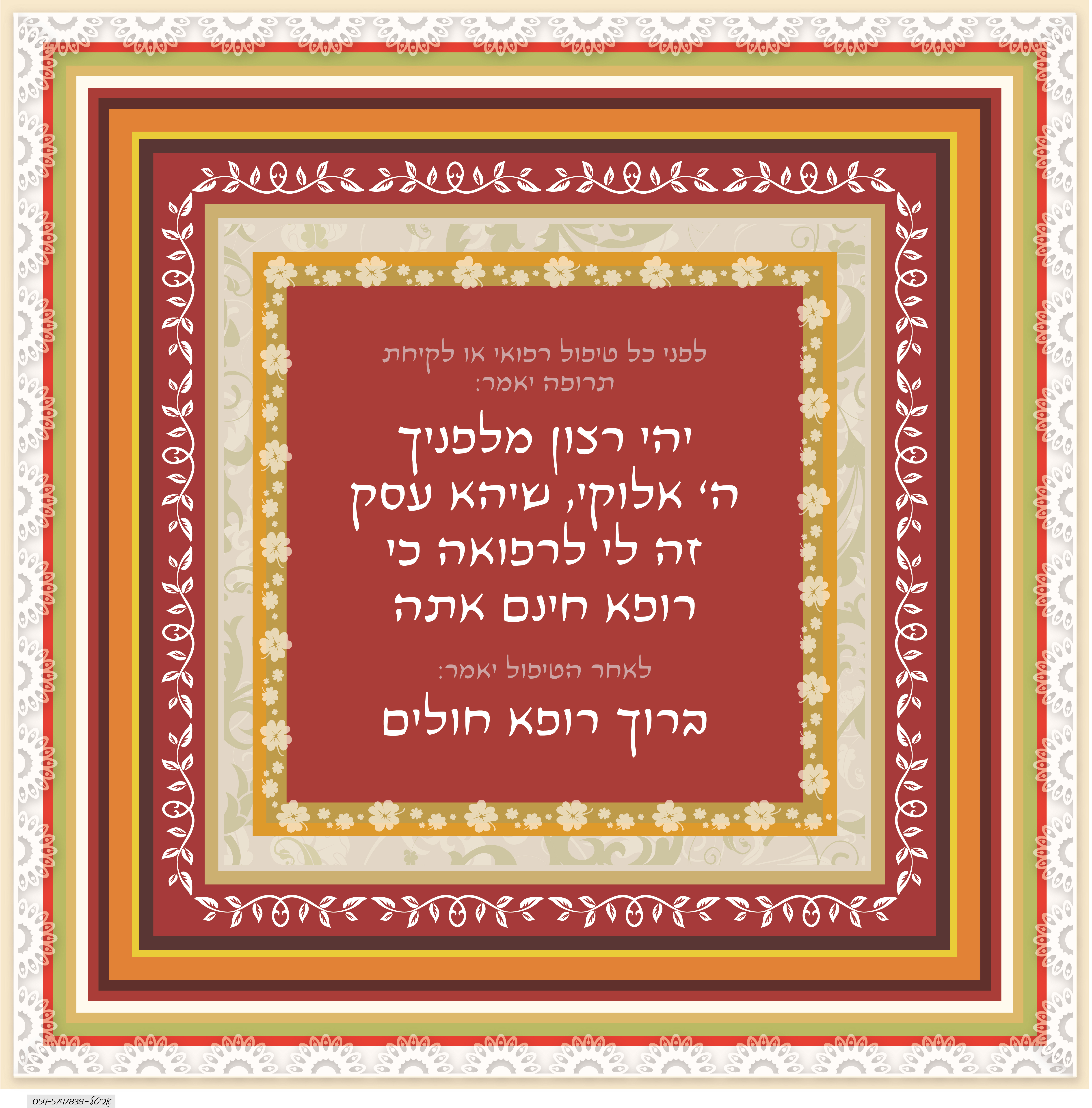 קטלוג קנבסים 2016 by hodaia dagan - Ourboox.com