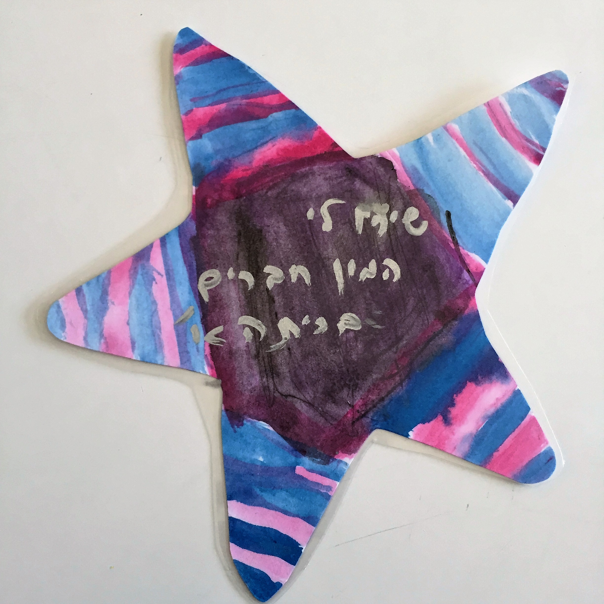 The Stars of Dvira, Kindergarten Style by Mel Rosenberg - מל רוזנברג - Ourboox.com