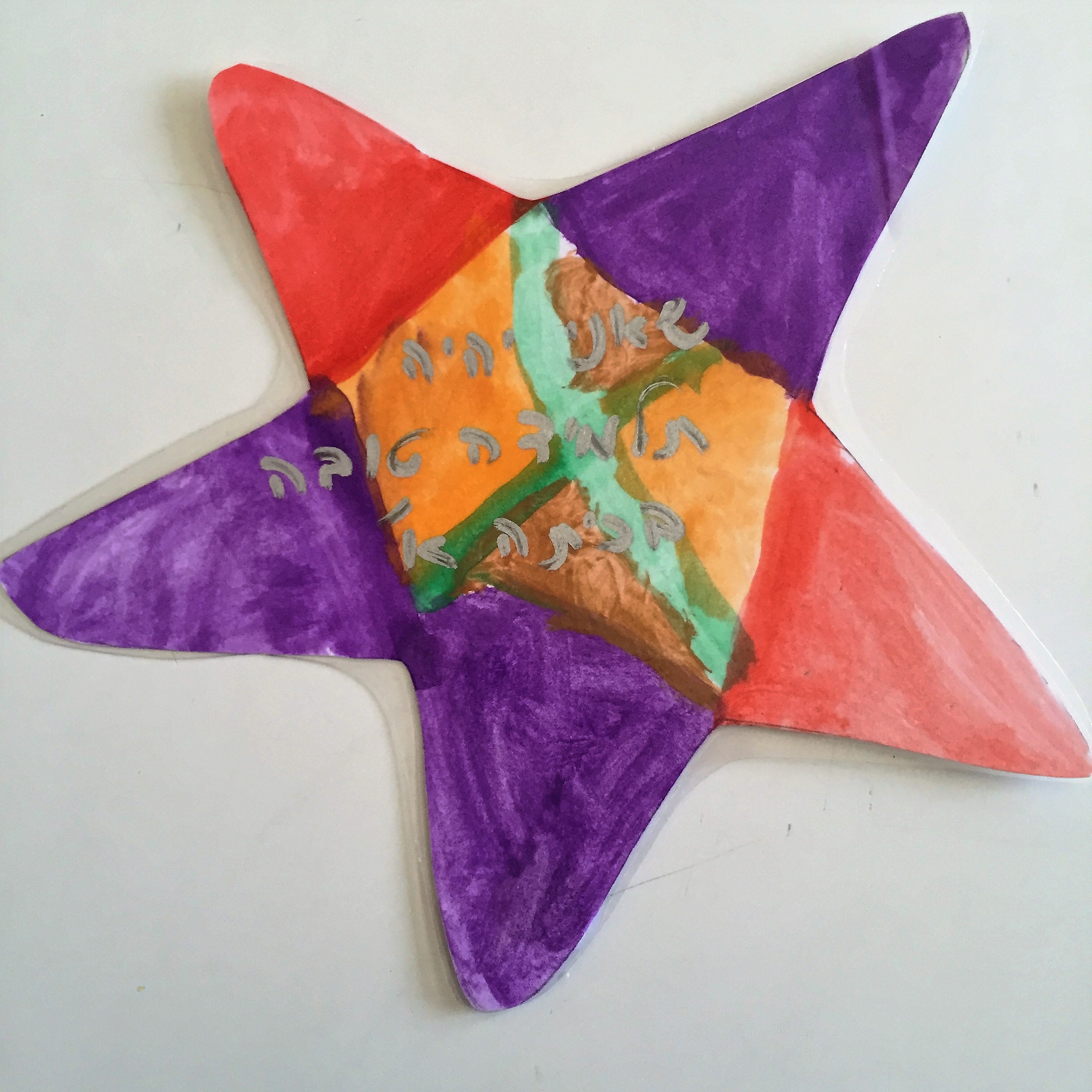 The Stars of Dvira, Kindergarten Style by Mel Rosenberg - מל רוזנברג - Ourboox.com