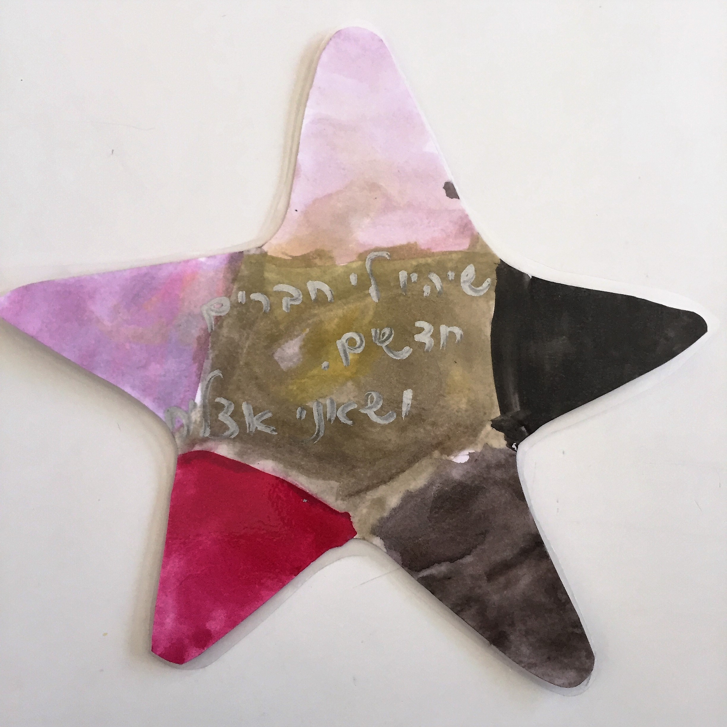 The Stars of Dvira, Kindergarten Style by Mel Rosenberg - מל רוזנברג - Ourboox.com