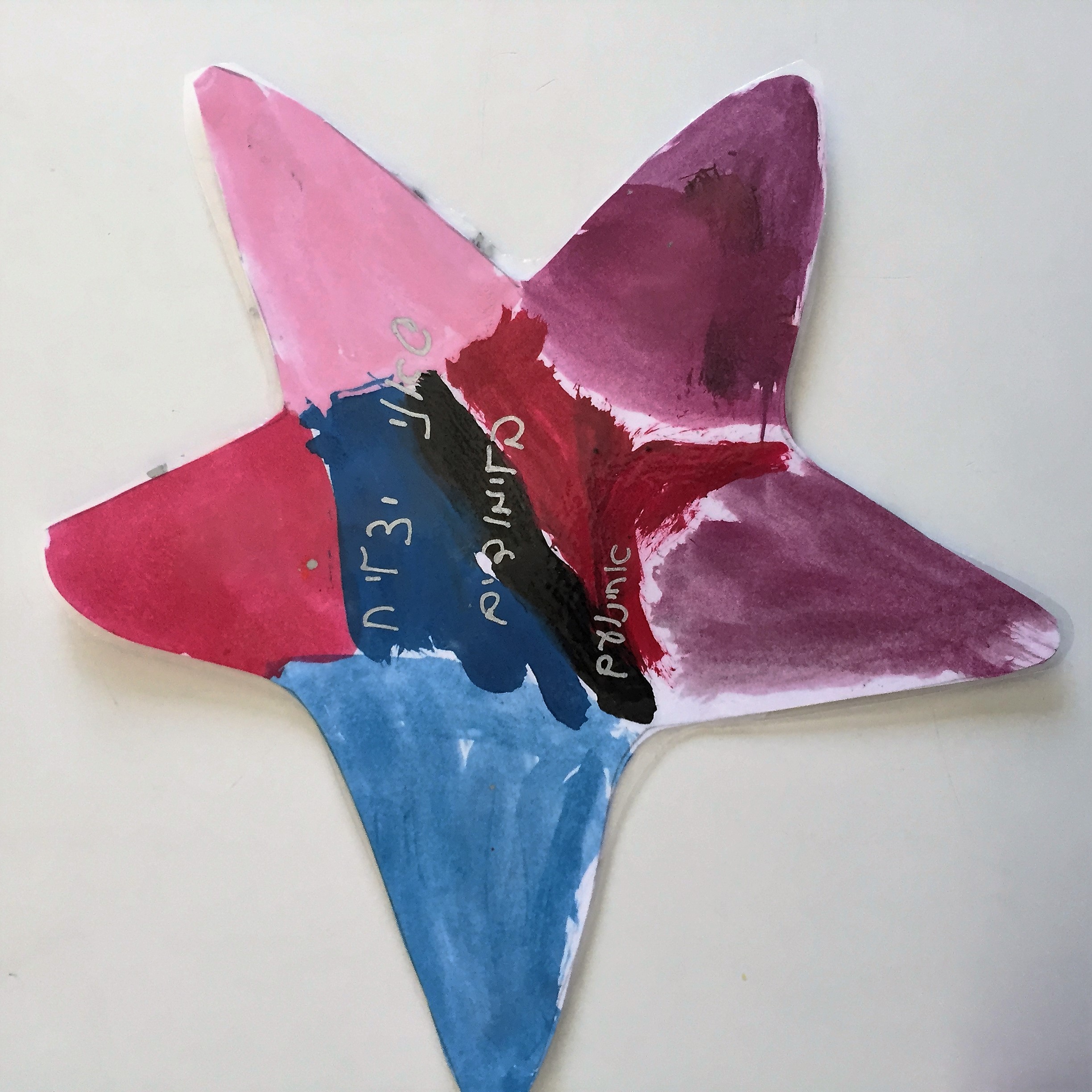 The Stars of Dvira, Kindergarten Style by Mel Rosenberg - מל רוזנברג - Ourboox.com