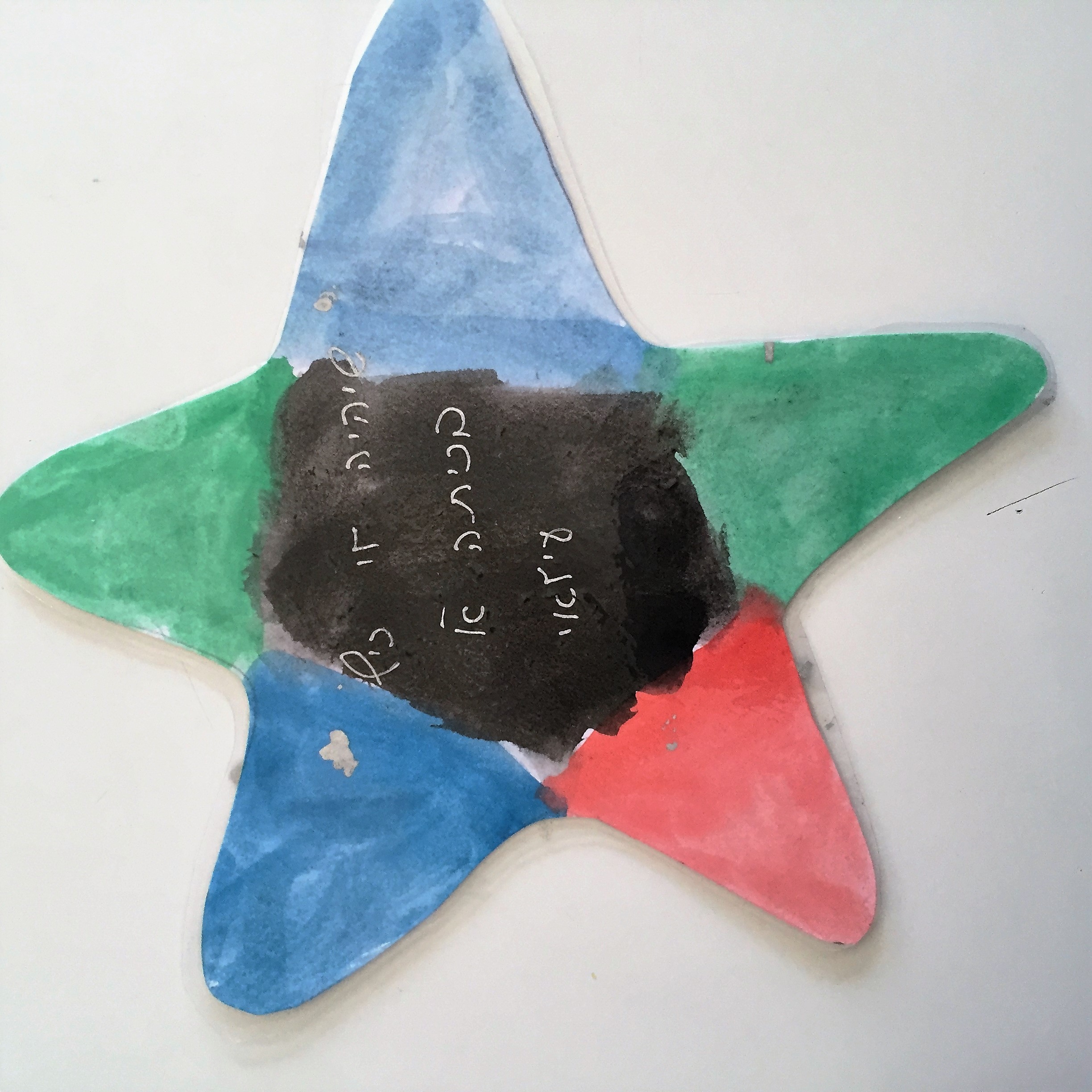 The Stars of Dvira, Kindergarten Style by Mel Rosenberg - מל רוזנברג - Ourboox.com