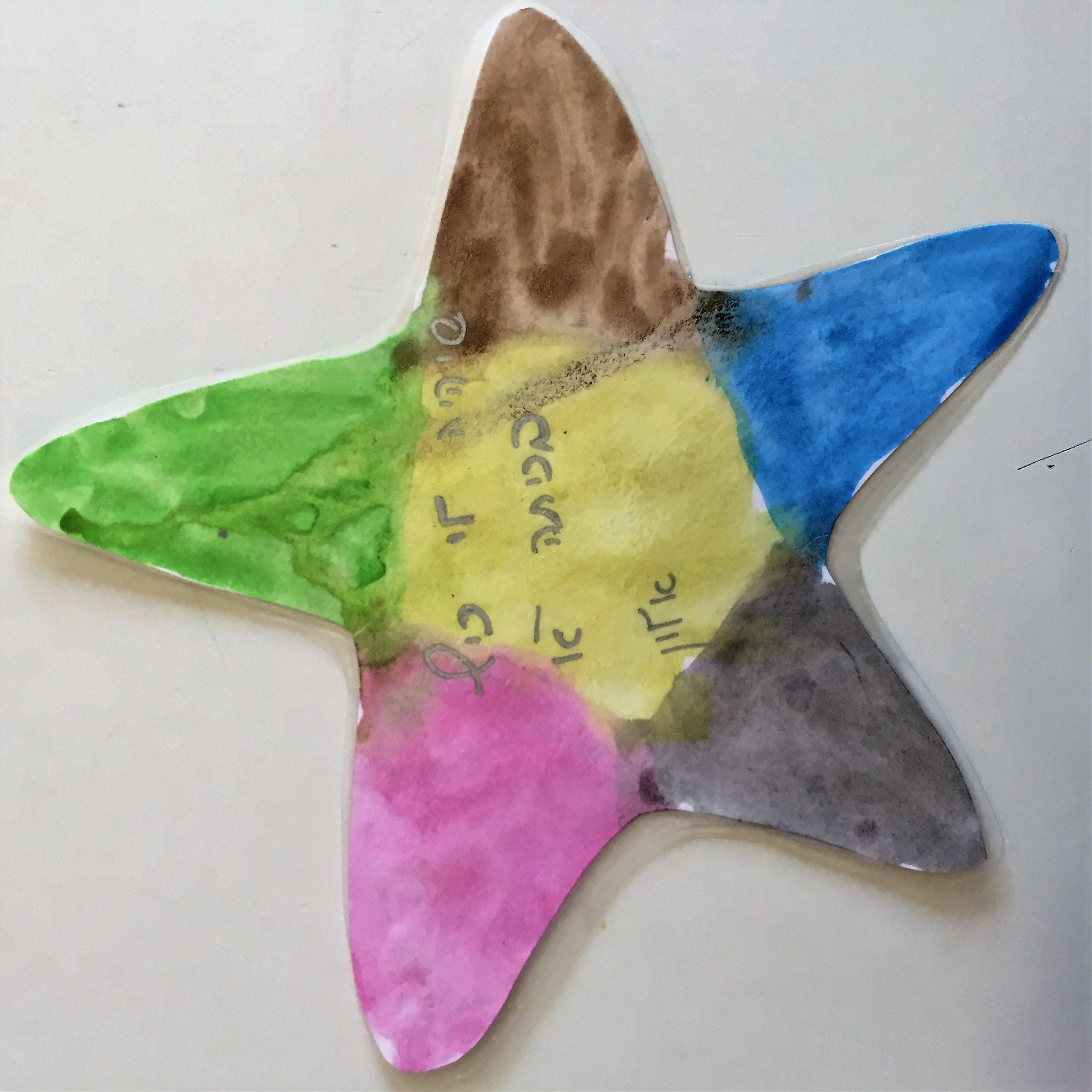 The Stars of Dvira, Kindergarten Style by Mel Rosenberg - מל רוזנברג - Ourboox.com