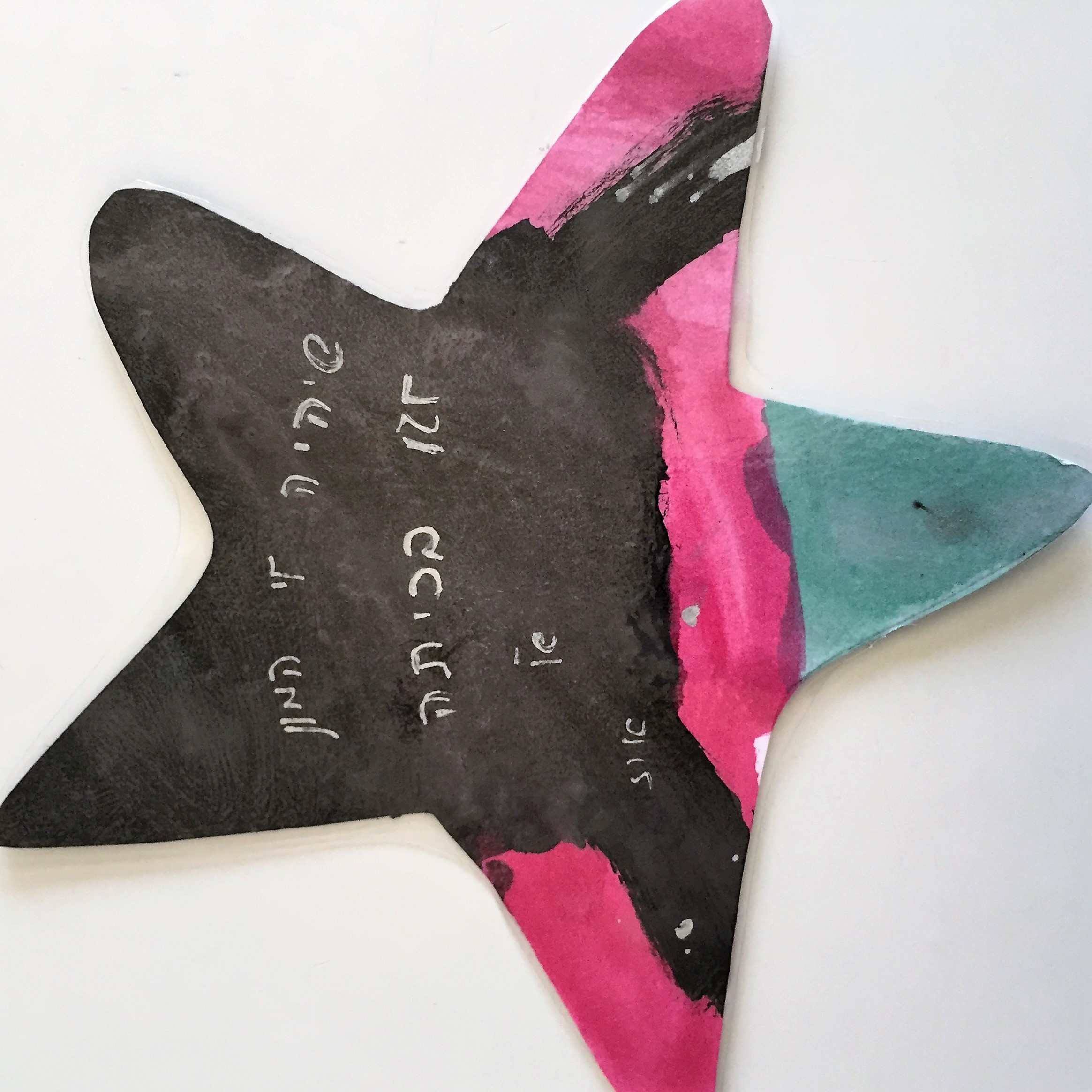 The Stars of Dvira, Kindergarten Style by Mel Rosenberg - מל רוזנברג - Ourboox.com