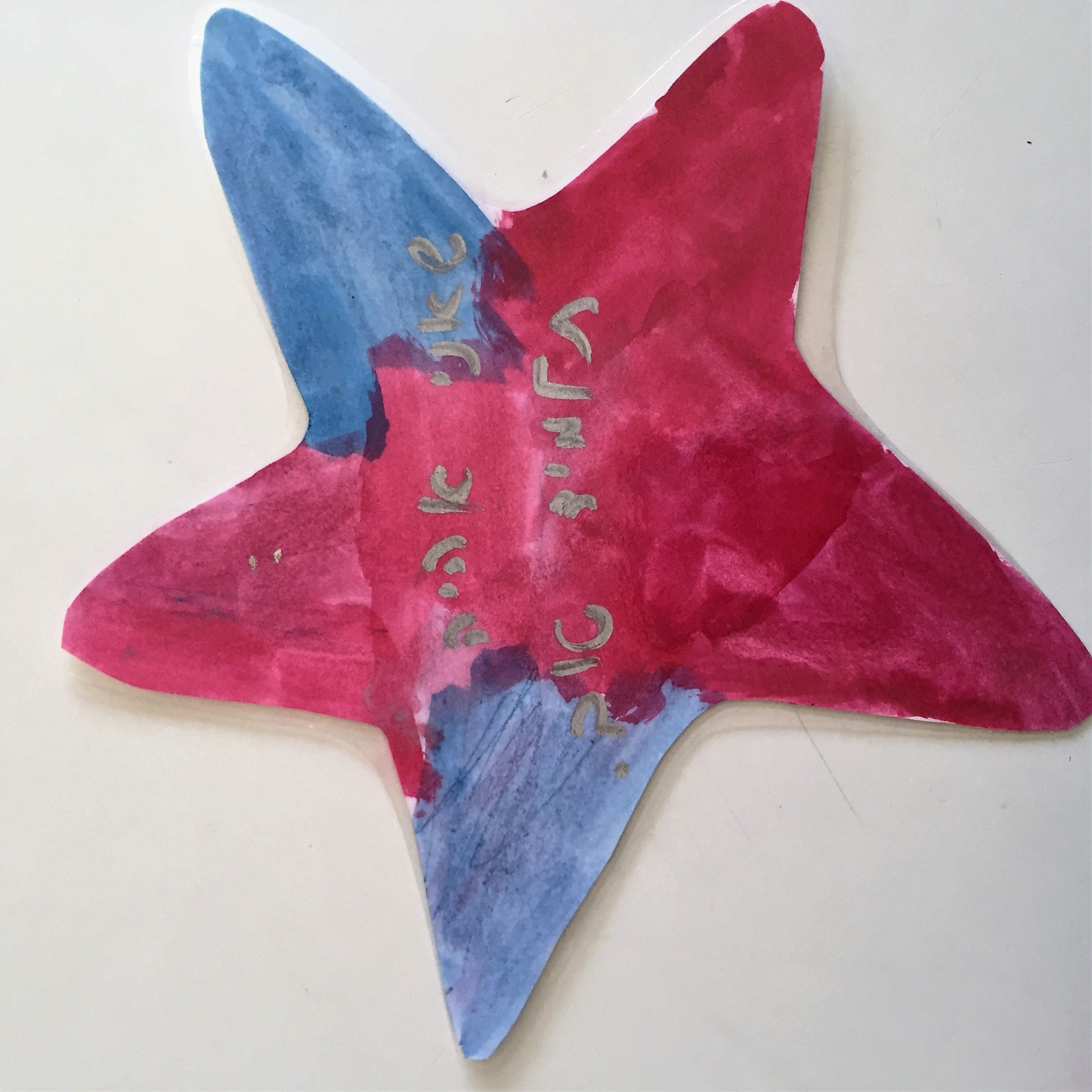 The Stars of Dvira, Kindergarten Style by Mel Rosenberg - מל רוזנברג - Ourboox.com