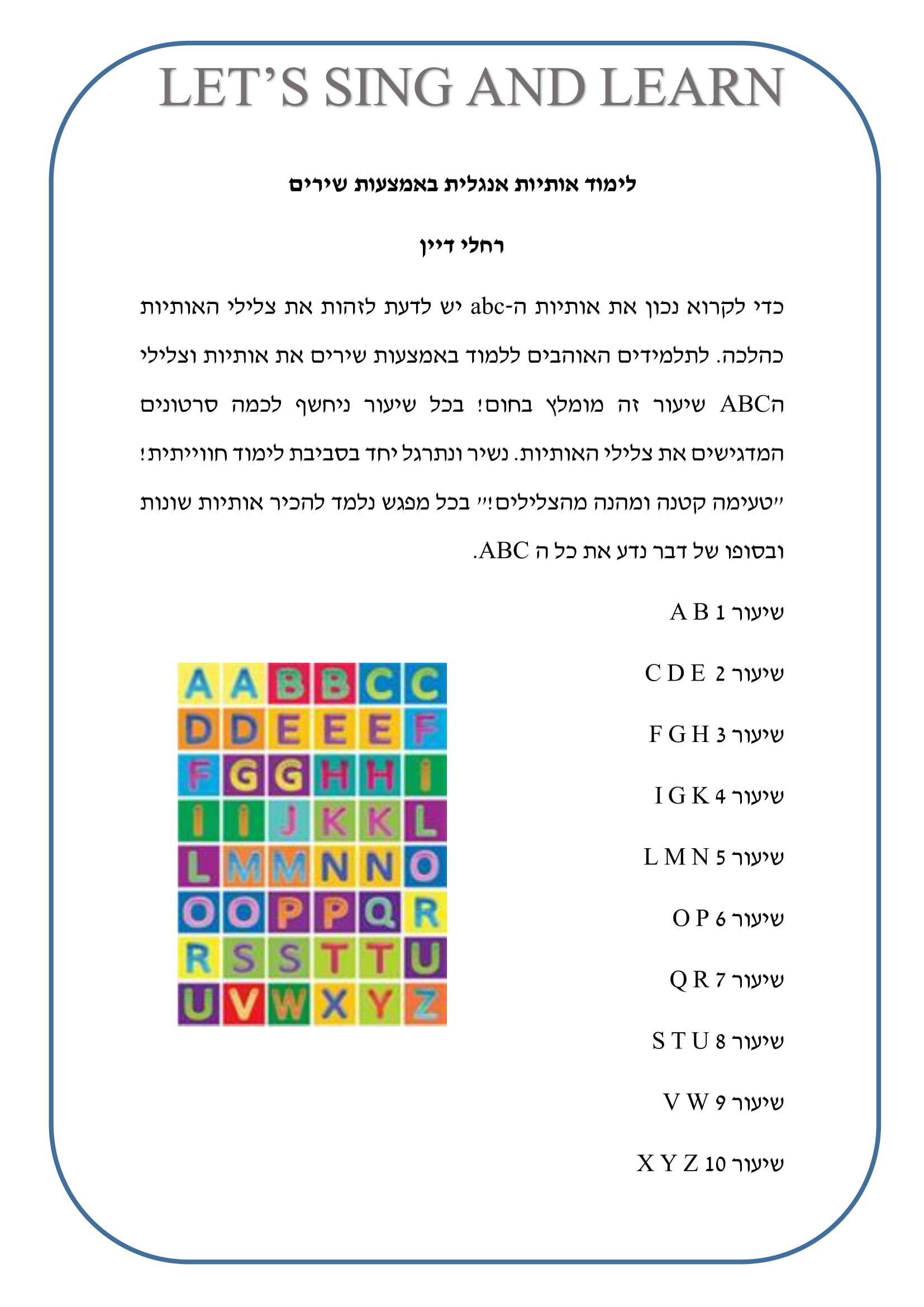 שיעורי בחירה תשע”ז by maayan - Illustrated by צוות בית חינוך תלמים - Ourboox.com