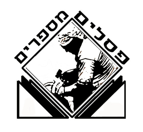 2016Sculptures catalog by adam katz - Illustrated by אדם כץ - Ourboox.com