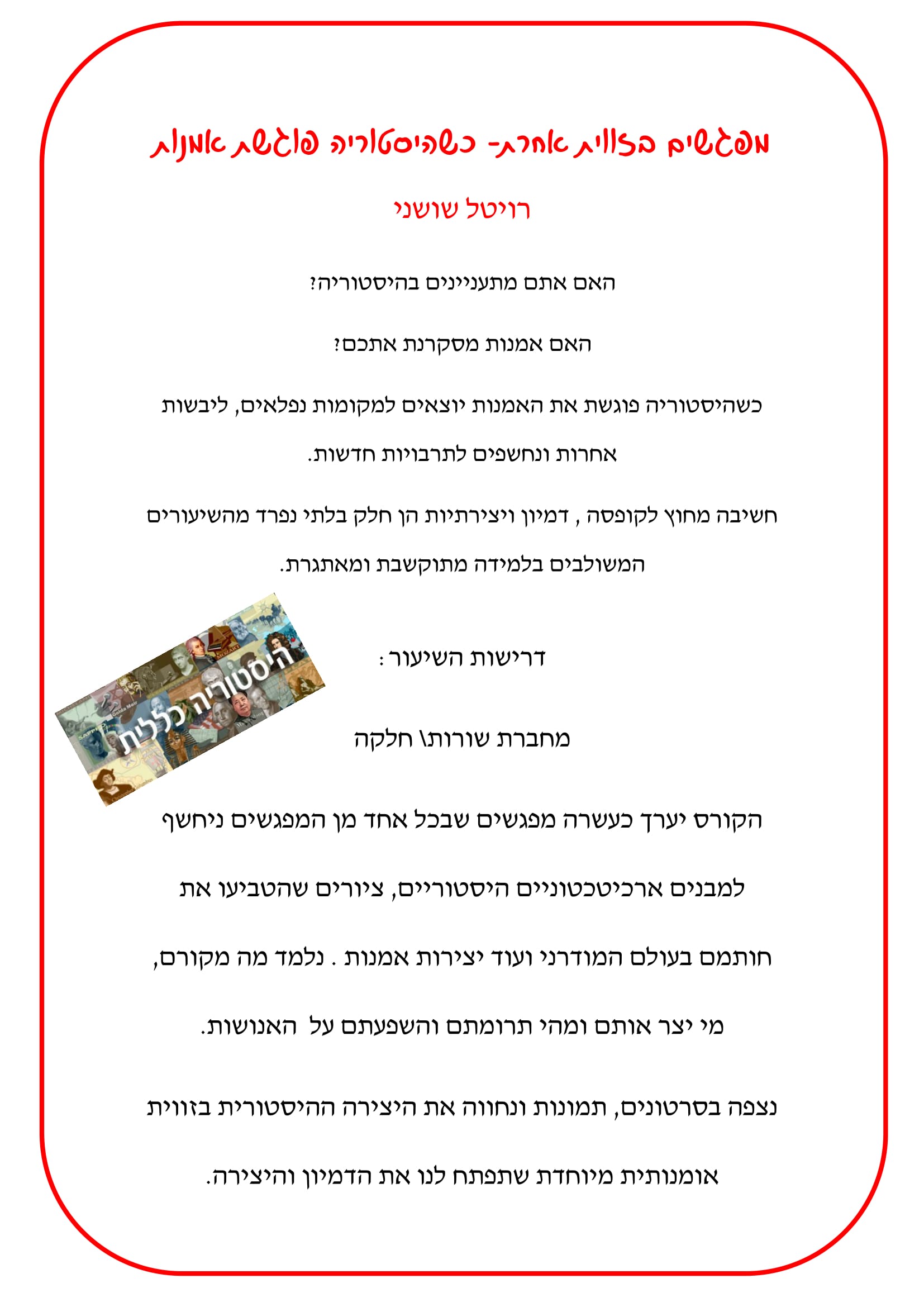 שיעורי בחירה תשע”ז by maayan - Illustrated by צוות בית חינוך תלמים - Ourboox.com