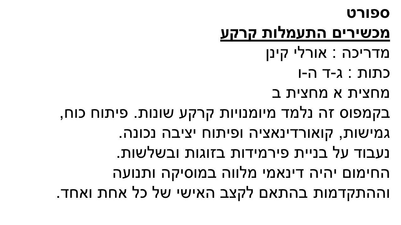 קמפוסים – בני עטרות תשע”ז by veredgrafi - Ourboox.com