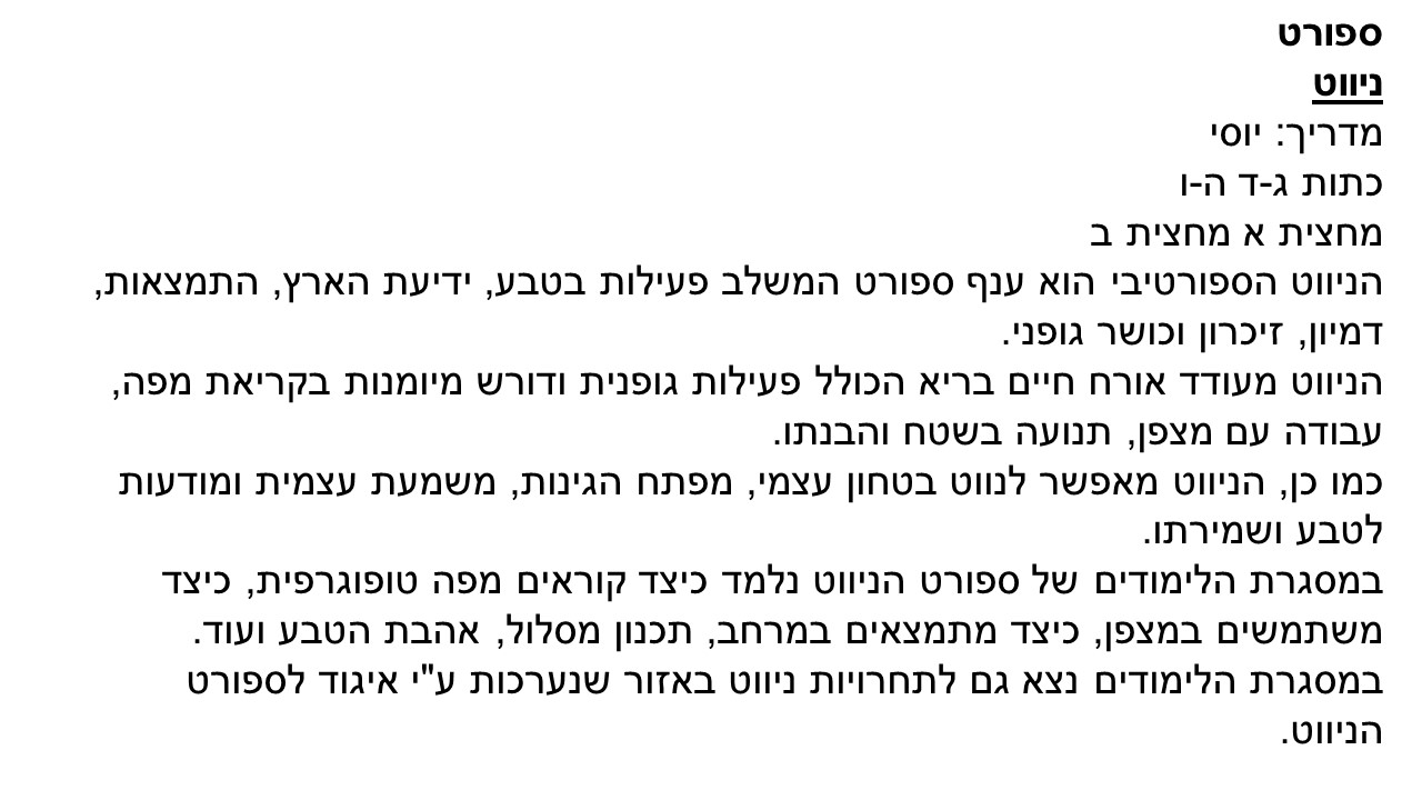 קמפוסים – בני עטרות תשע”ז by veredgrafi - Ourboox.com