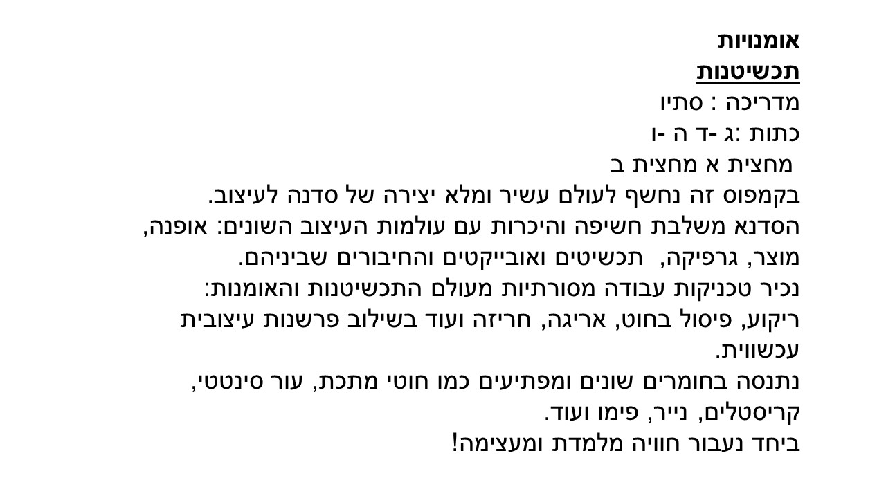 קמפוסים – בני עטרות תשע”ז by veredgrafi - Ourboox.com