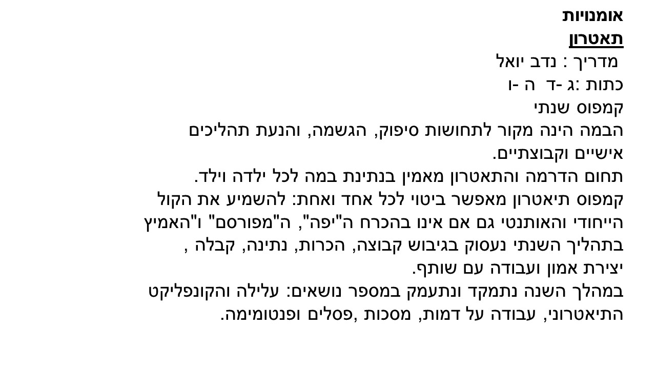 קמפוסים – בני עטרות תשע”ז by veredgrafi - Ourboox.com