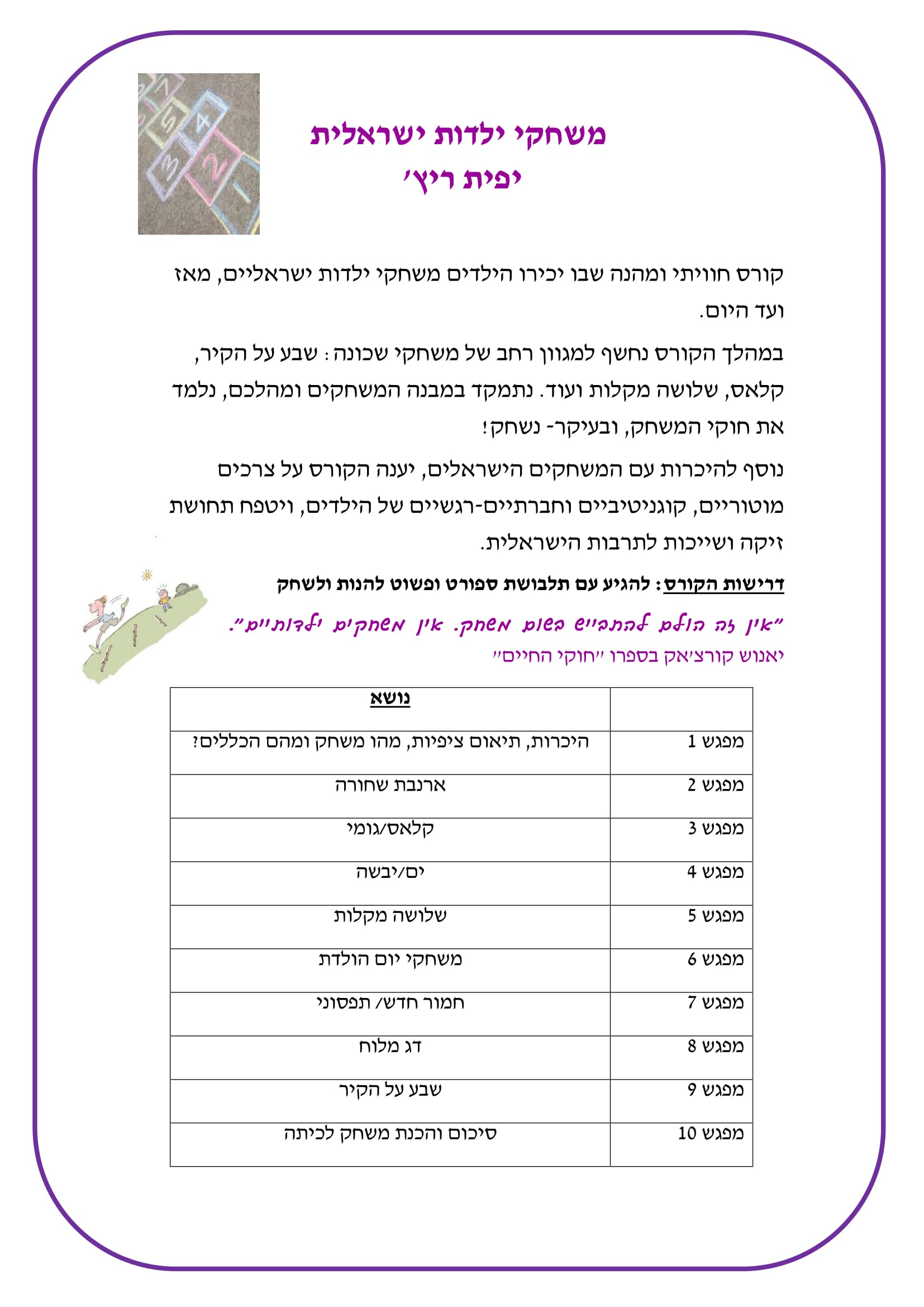 שיעורי בחירה תשע”ז by maayan - Illustrated by צוות בית חינוך תלמים - Ourboox.com