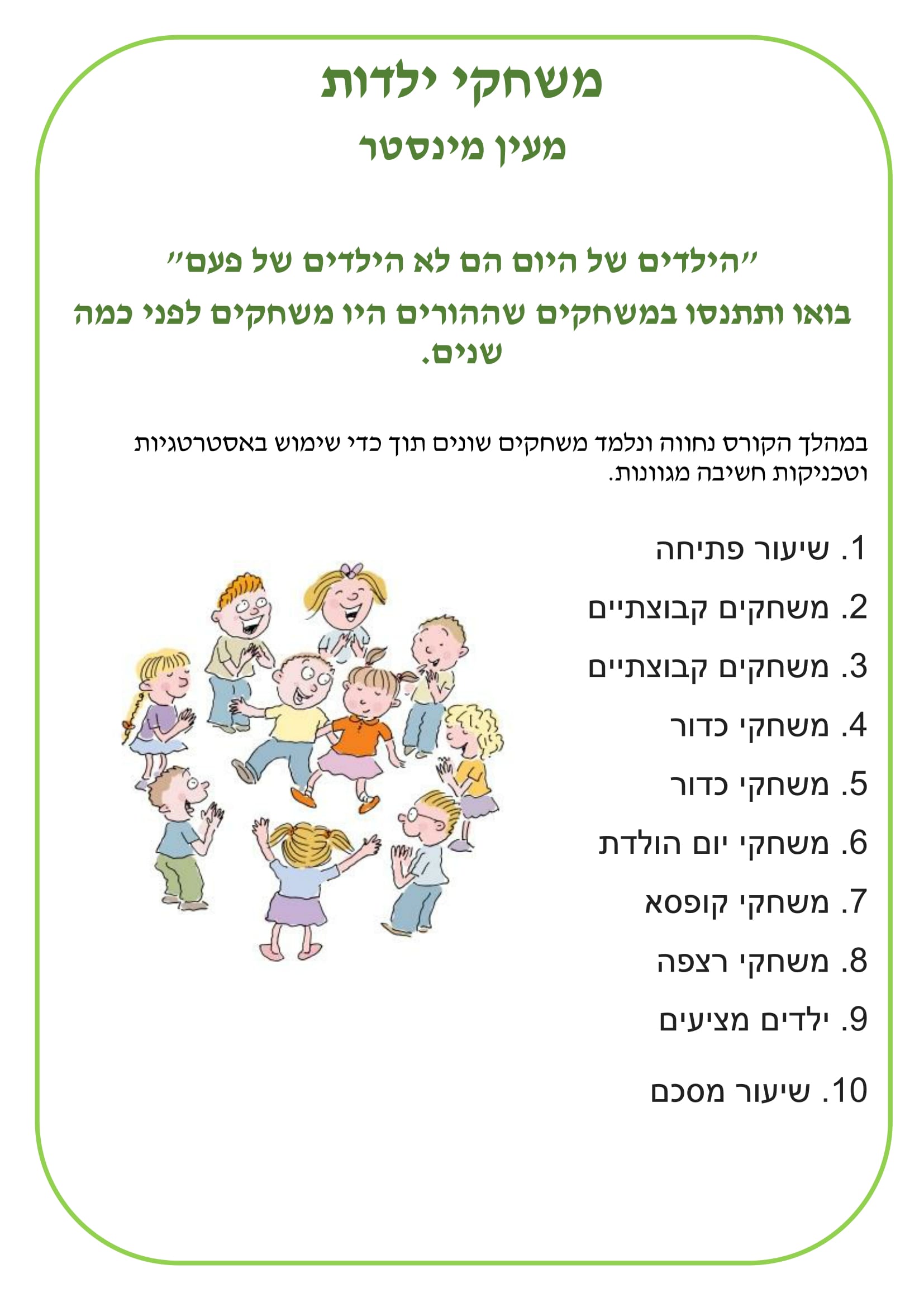 שיעורי בחירה תשע”ז by maayan - Illustrated by צוות בית חינוך תלמים - Ourboox.com