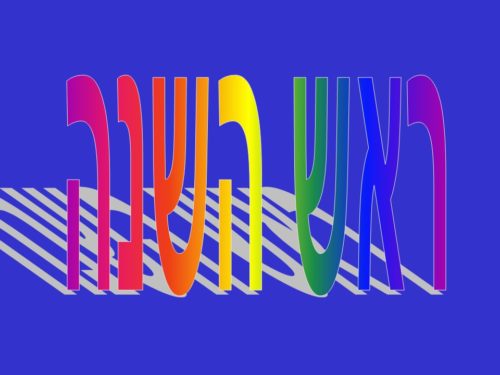 ראש השנה by yuvalim ramla - Illustrated by לקטה וערכה חני קרן - Ourboox.com