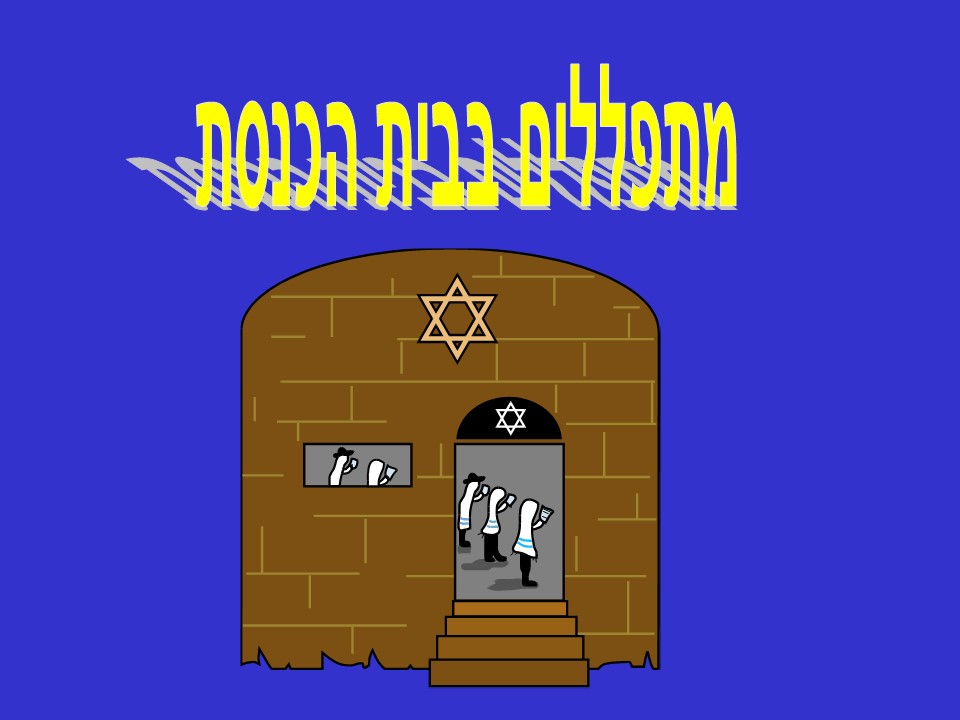 ראש השנה by yuvalim ramla - Illustrated by לקטה וערכה חני קרן - Ourboox.com