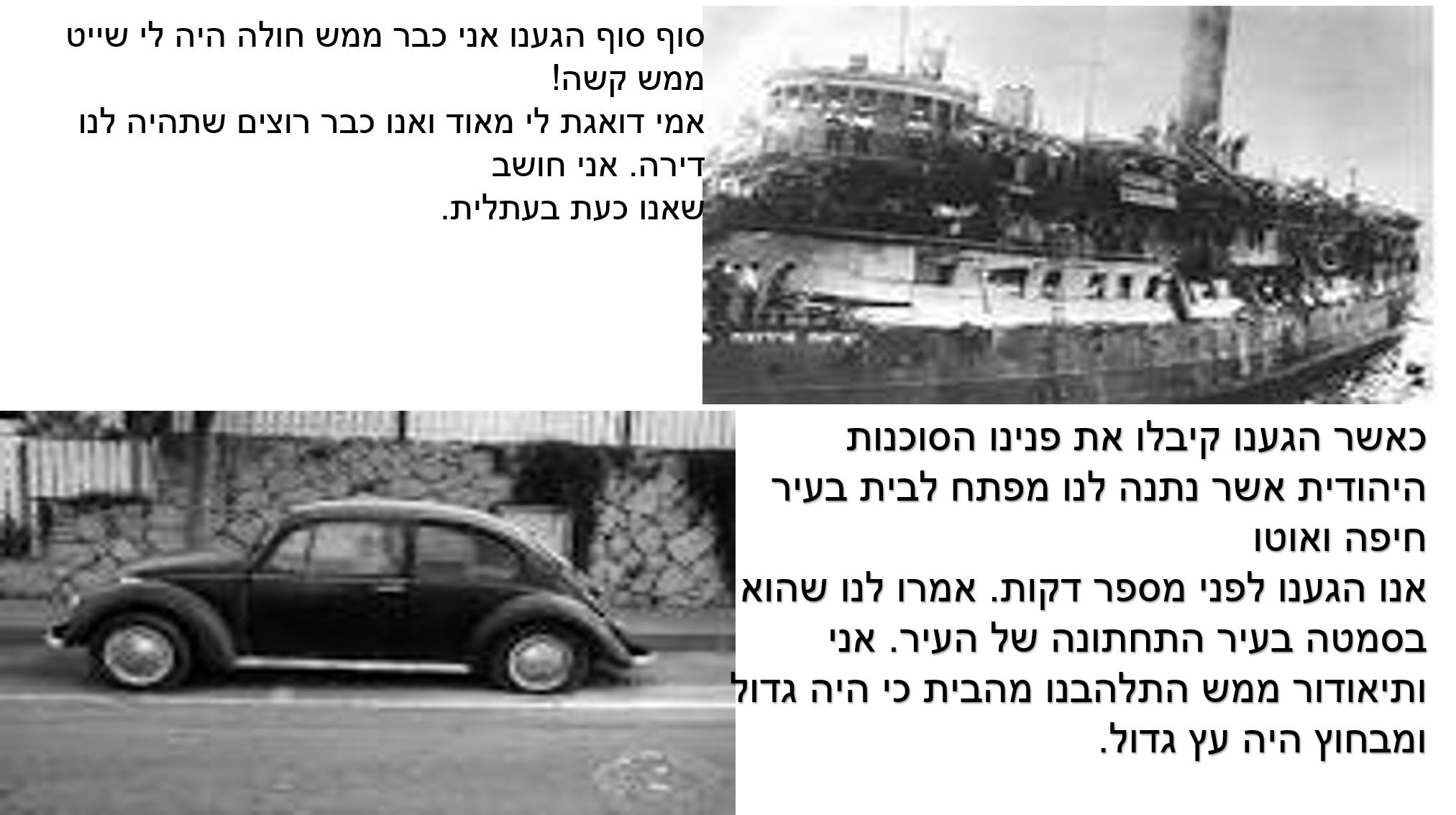 יאנקו מן העיר התחתית/יהואש ביבר by shachar segev-michael - Ourboox.com