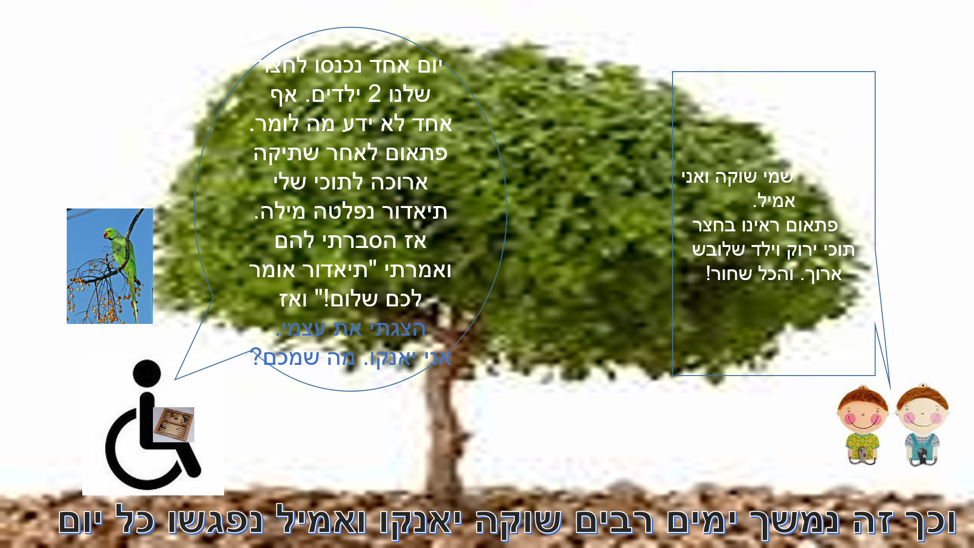 יאנקו מן העיר התחתית/יהואש ביבר by shachar segev-michael - Ourboox.com