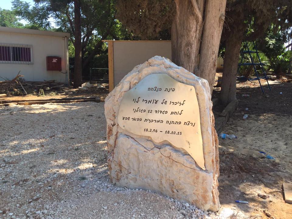 עומרי אהובנו ,בעולמנו השארת חותם ונגעת בכולנו . בשבילנו תישאר תמיד מלך העולם