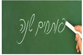 דבר מנהלת בית החינוך לשנת תשע”ז by yifat - Ourboox.com