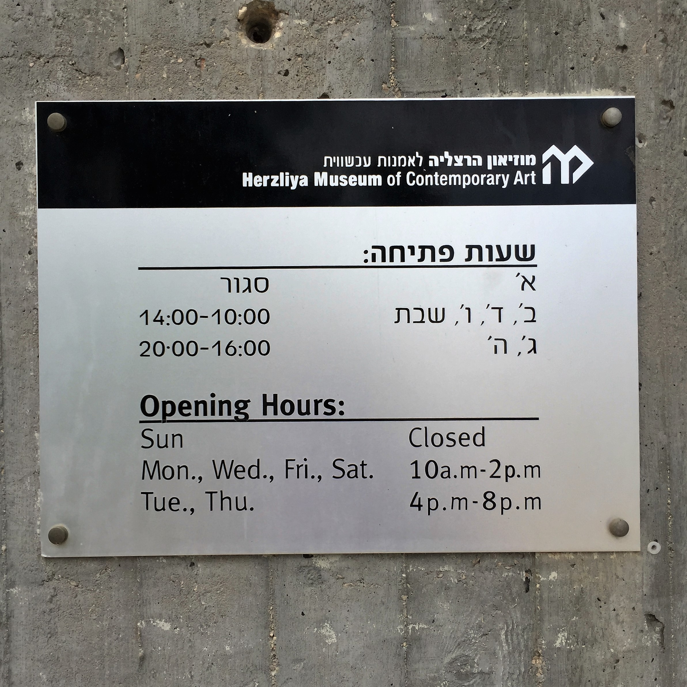 A Morning with Danny Kerman – at Shenkar College and the Herzliya Museum by Mel Rosenberg - מל רוזנברג - Illustrated by Danny Kerman  - Ourboox.com