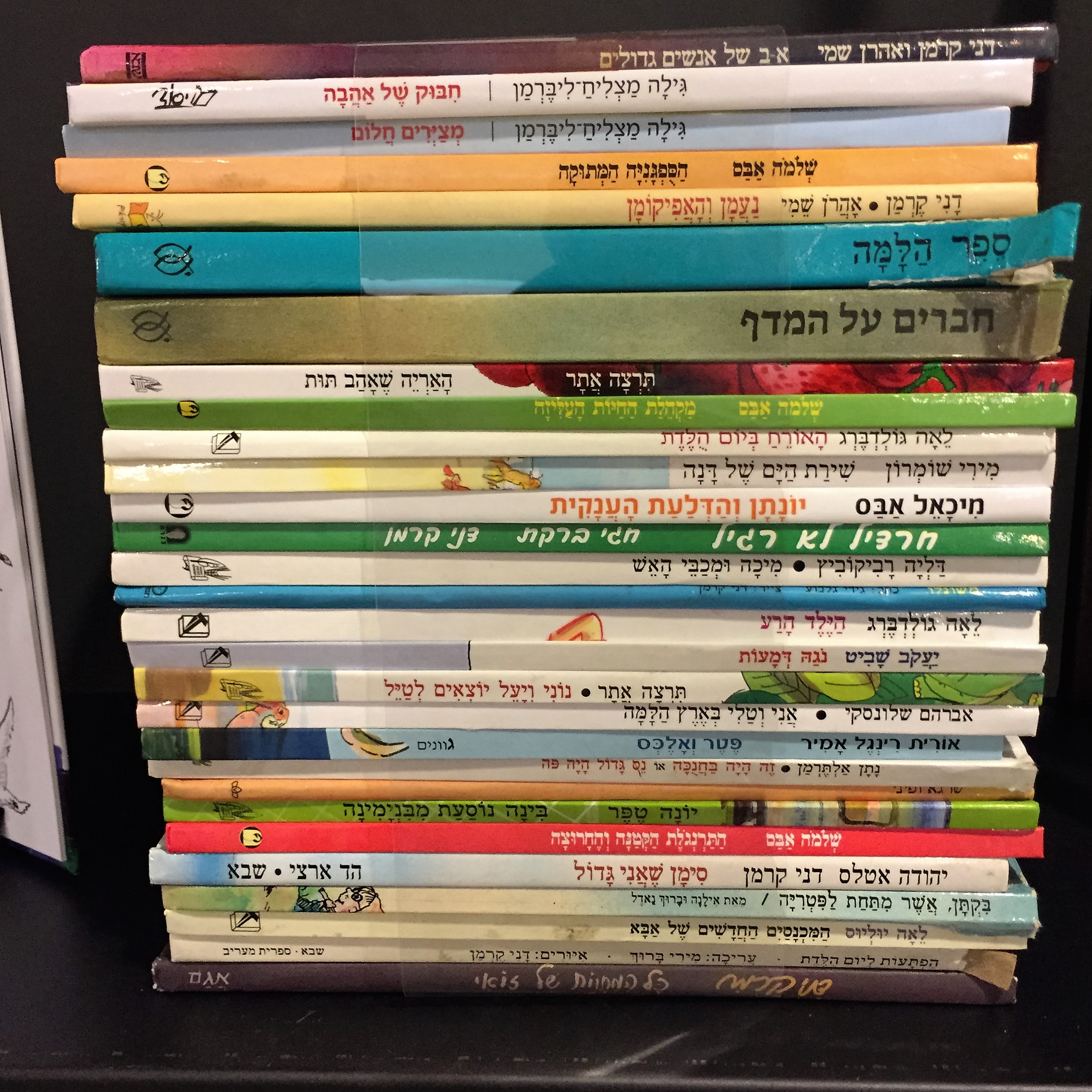 A Morning with Danny Kerman – at Shenkar College and the Herzliya Museum by Mel Rosenberg - מל רוזנברג - Illustrated by Danny Kerman  - Ourboox.com