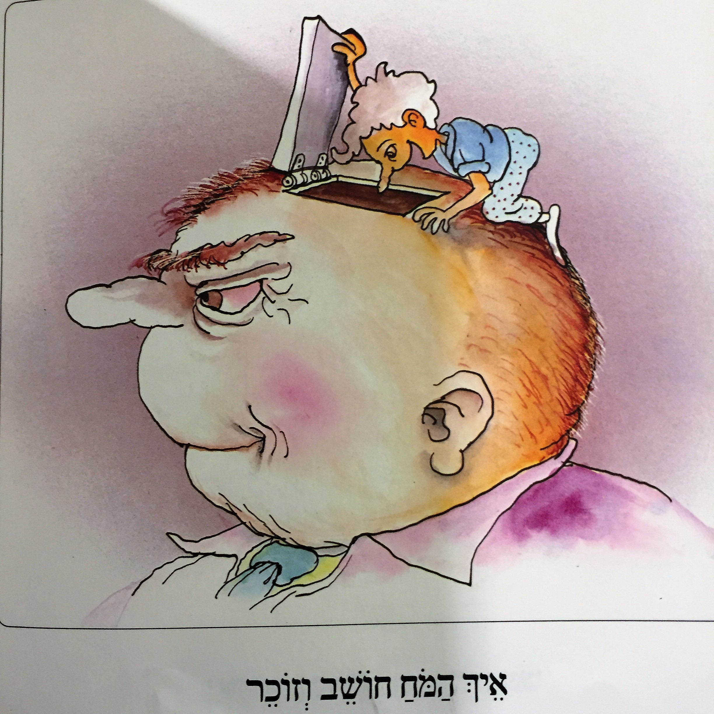 A Morning with Danny Kerman – at Shenkar College and the Herzliya Museum by Mel Rosenberg - מל רוזנברג - Illustrated by Danny Kerman  - Ourboox.com
