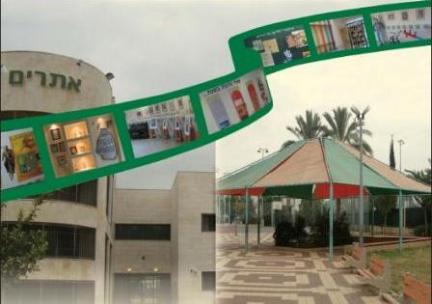 טיול במניב by atarim - Illustrated by הכינו אלה ולוטם ד2 - Ourboox.com