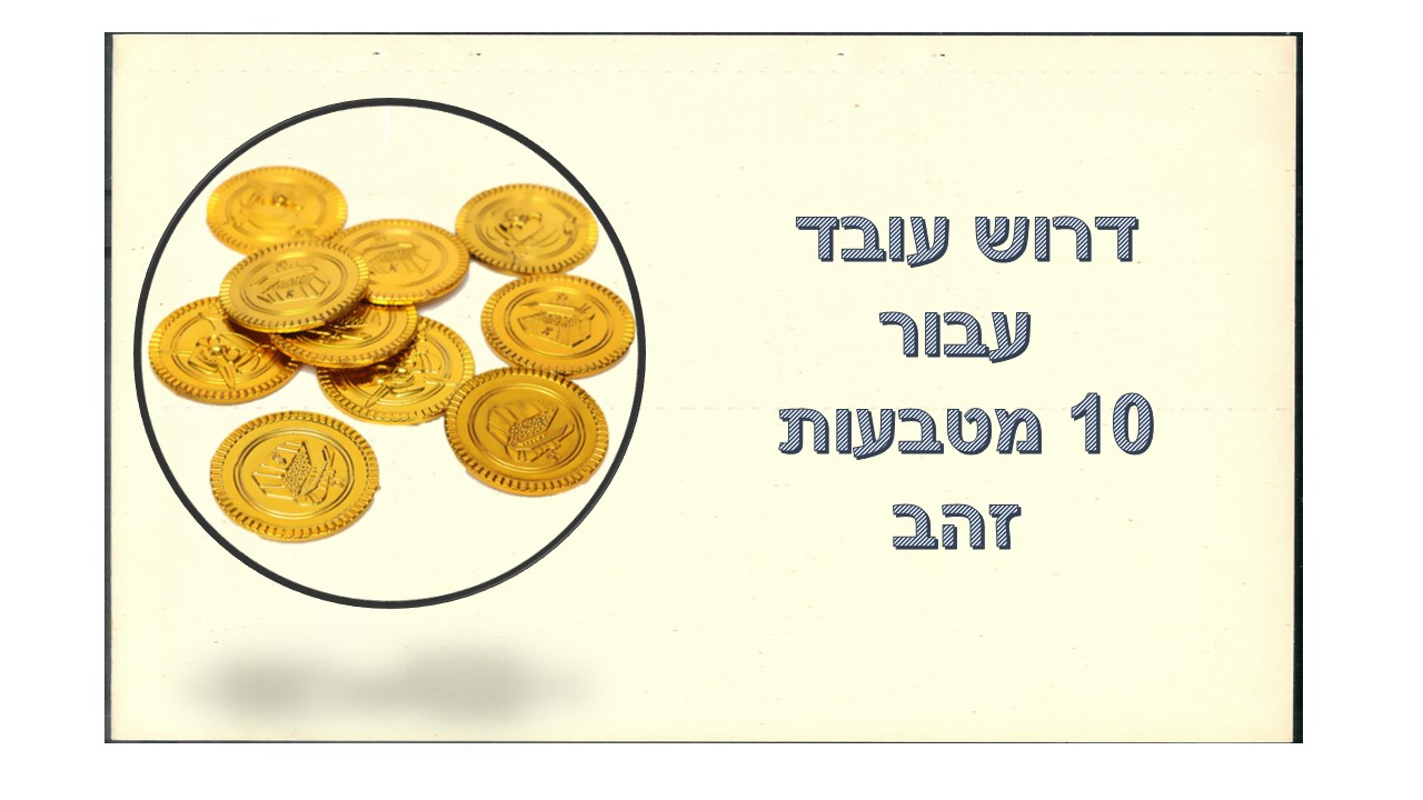 השטיח המעופף by neveoz - Ourboox.com
